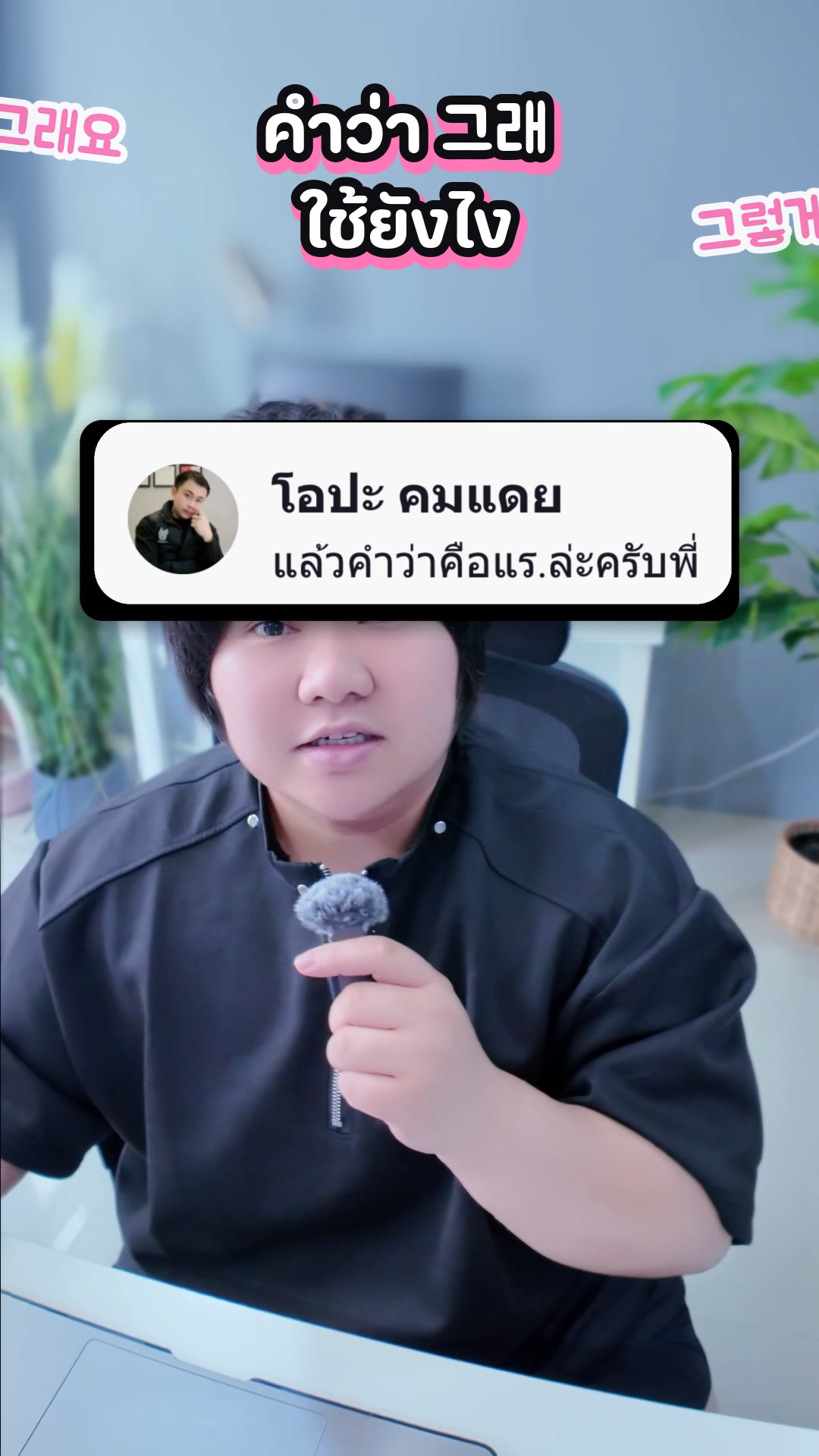 @KHEM KOREA ภาษาเกาหลี