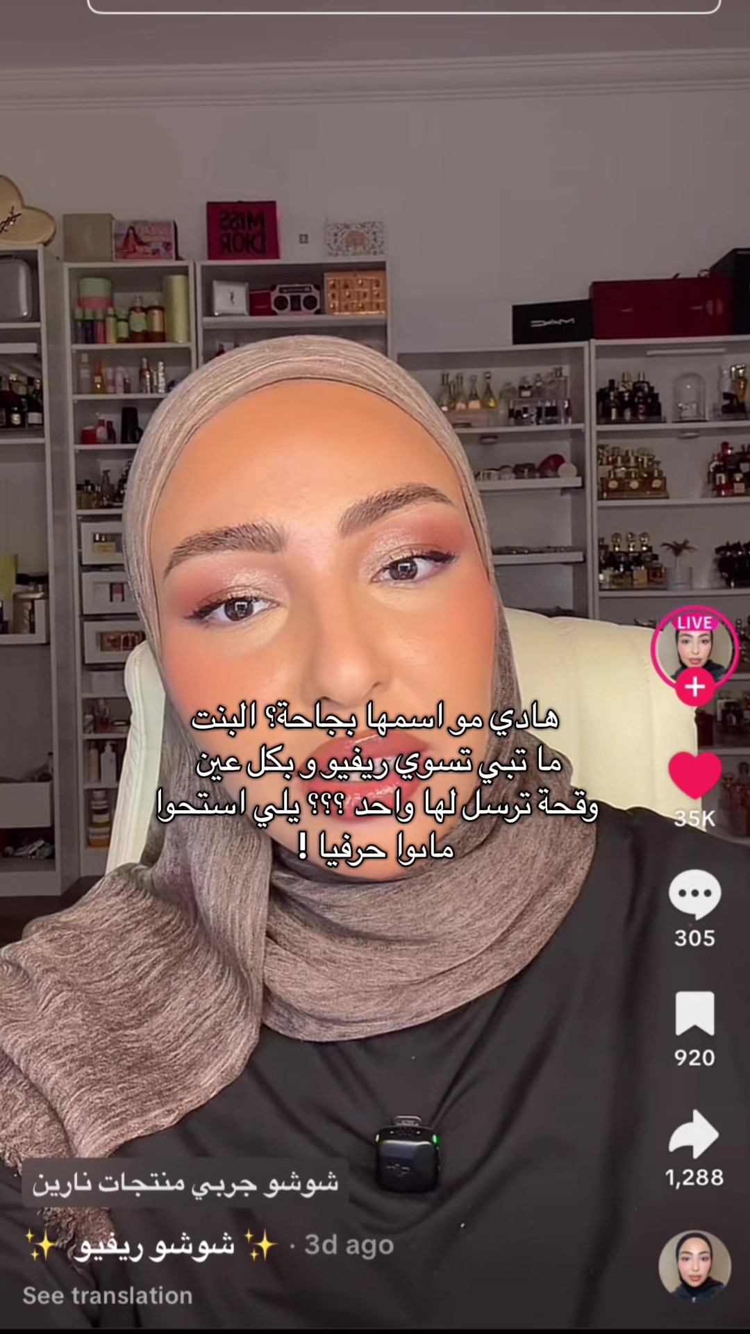 @محاربة المشاهير