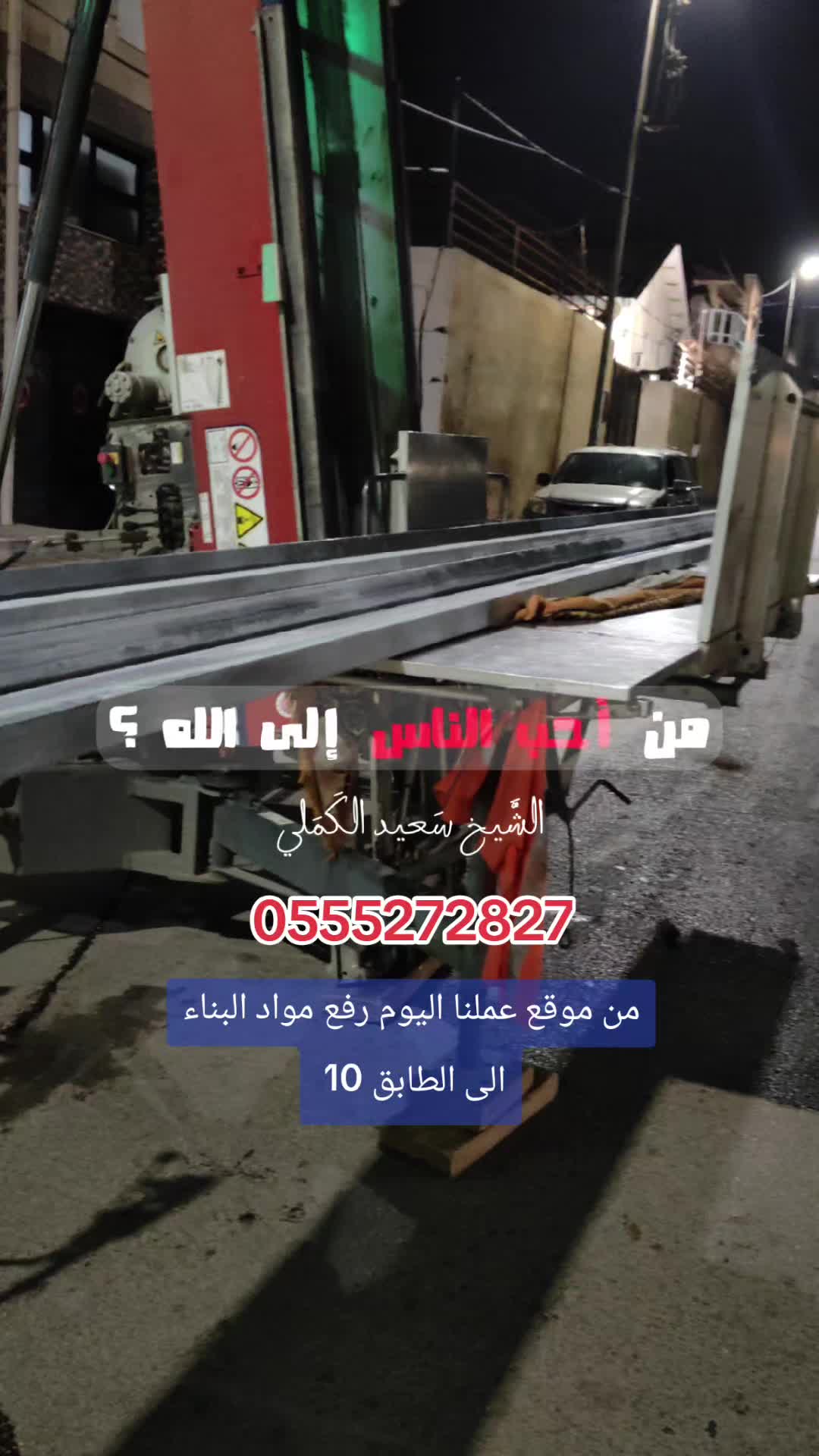 @Dz Lift.demenagement