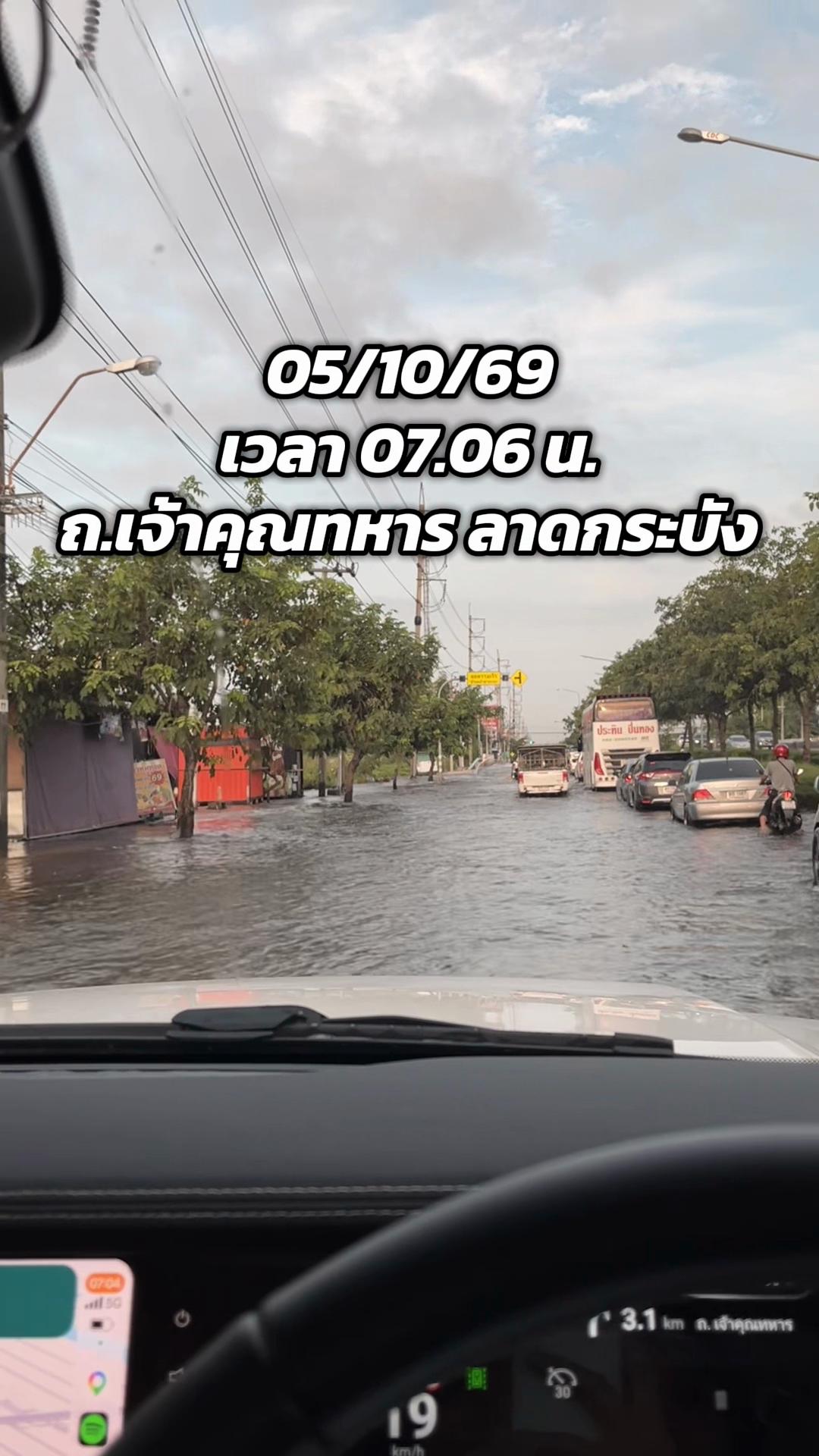 @ไอซ์จะไปไปไป