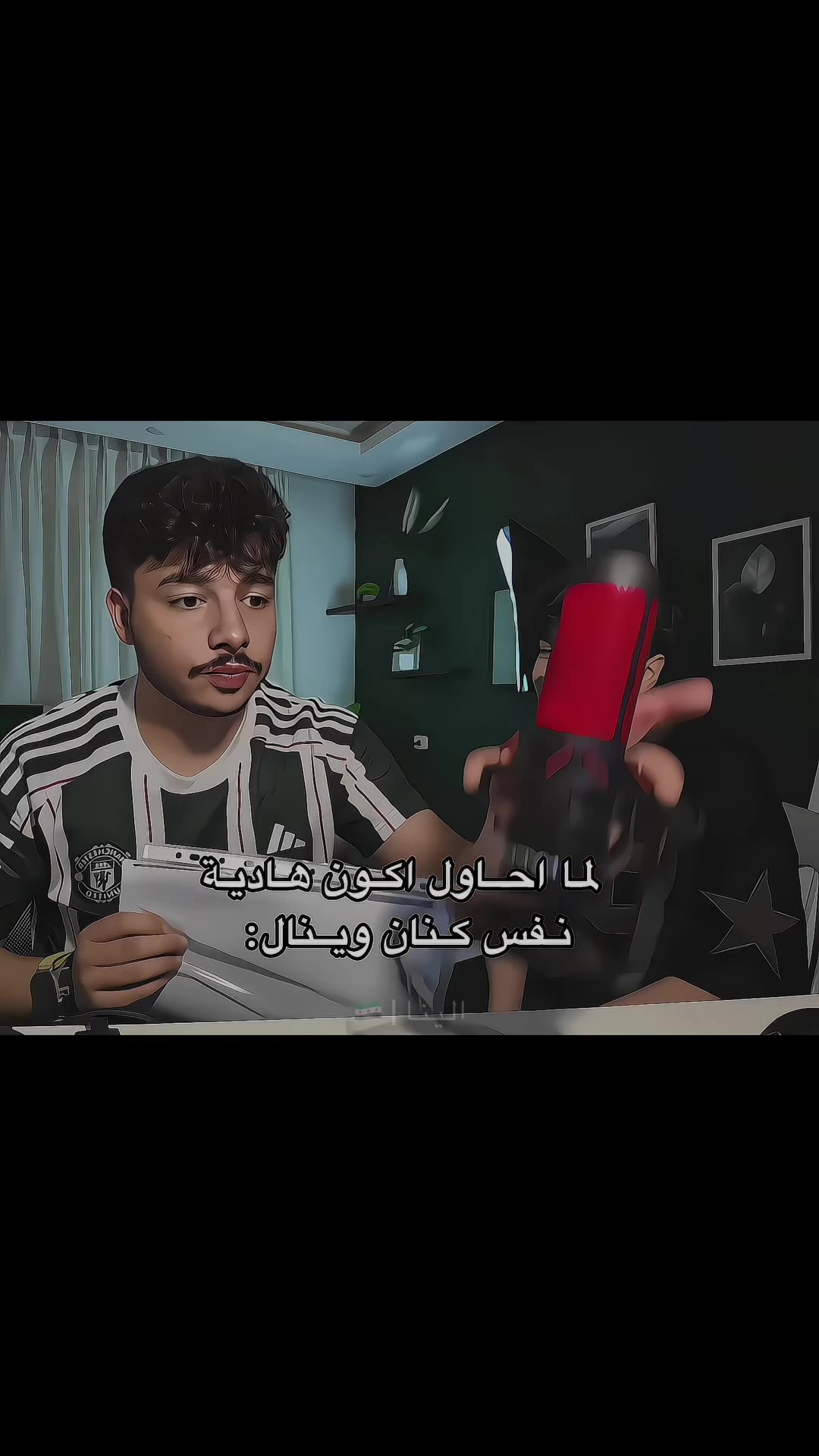 @الــيــنــا | 🇸🇾🇲🇦