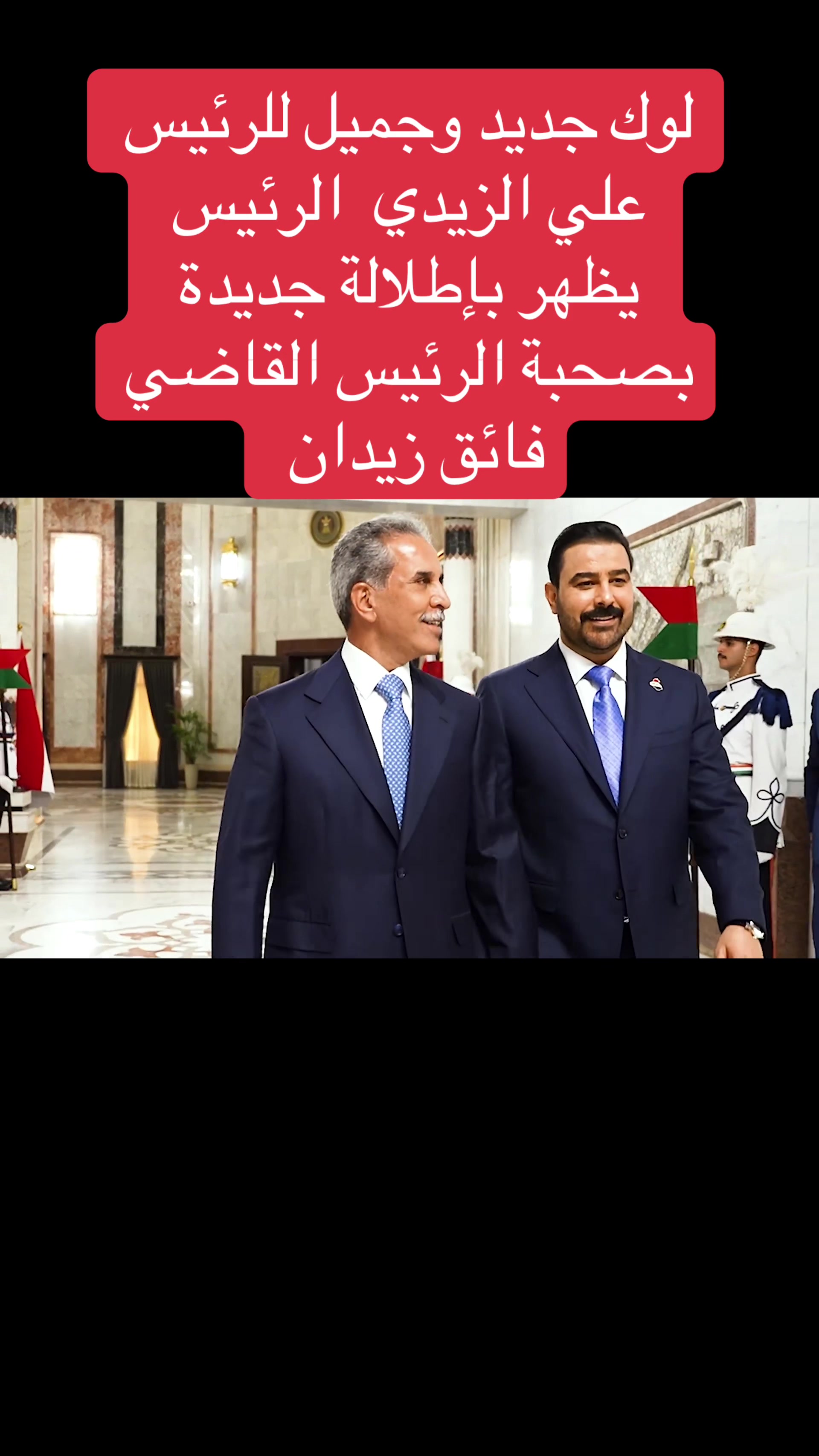 @عاجل وبس