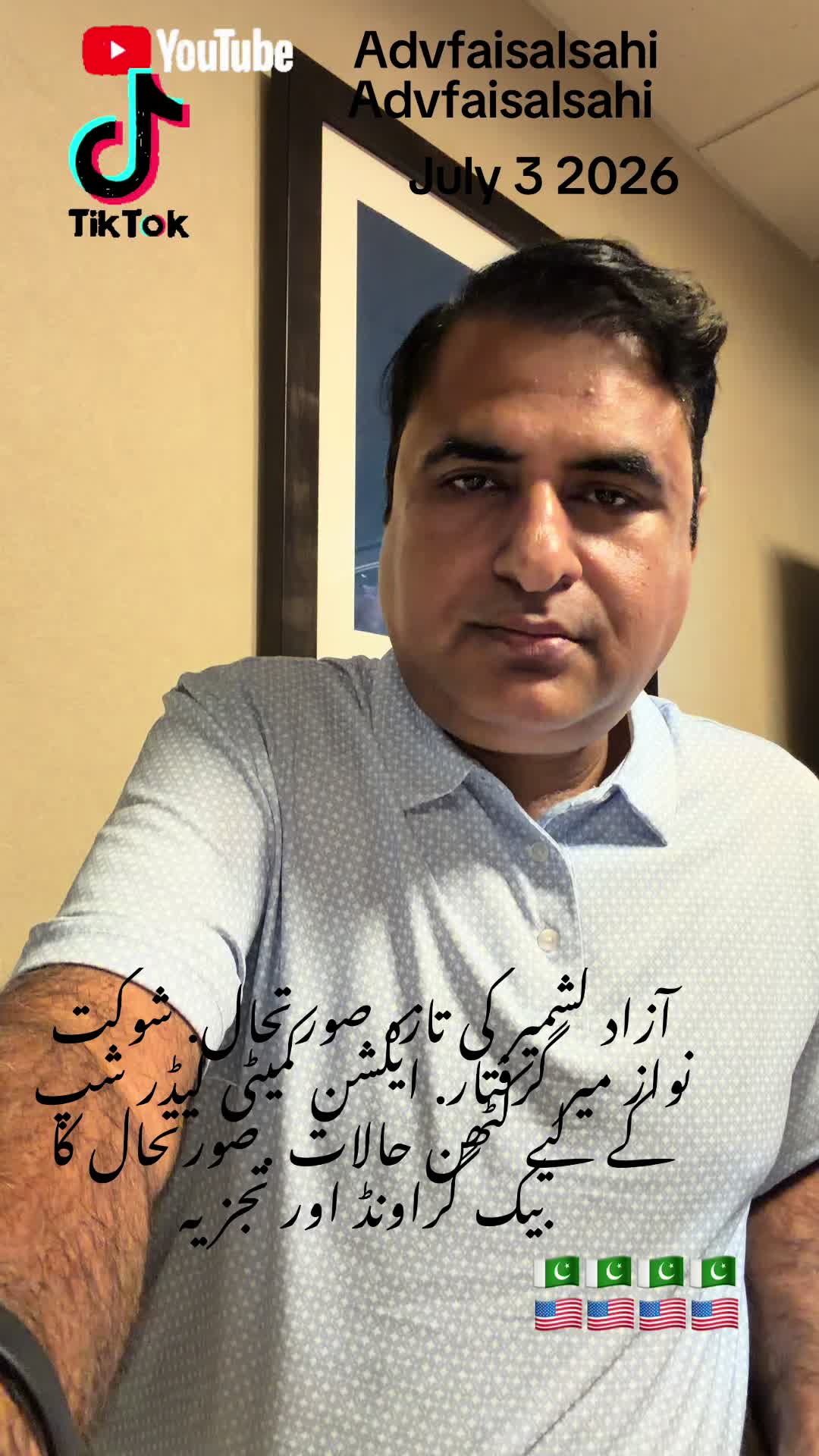 @advfaisalsahi