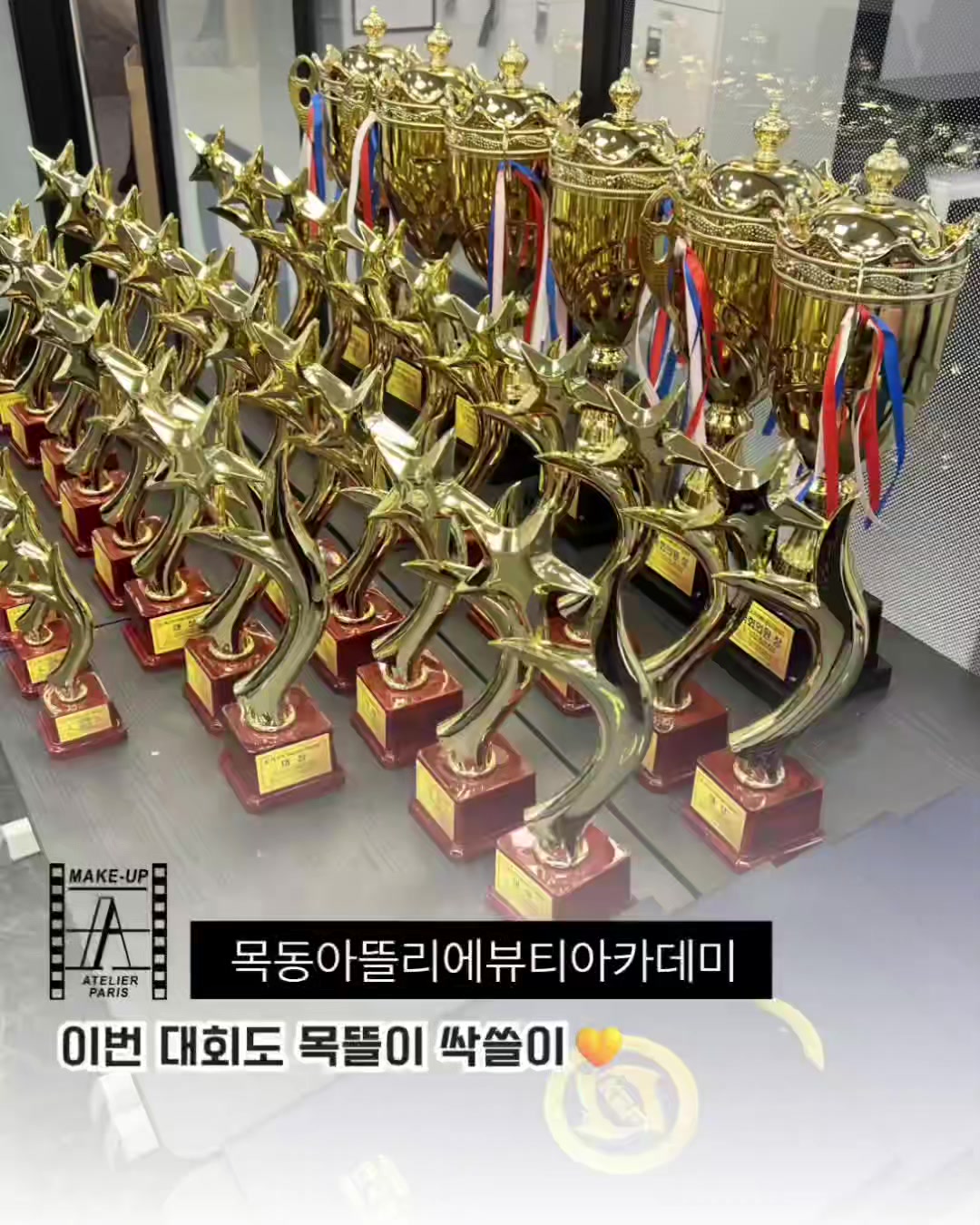 @목동아뜰리에미용전문학원