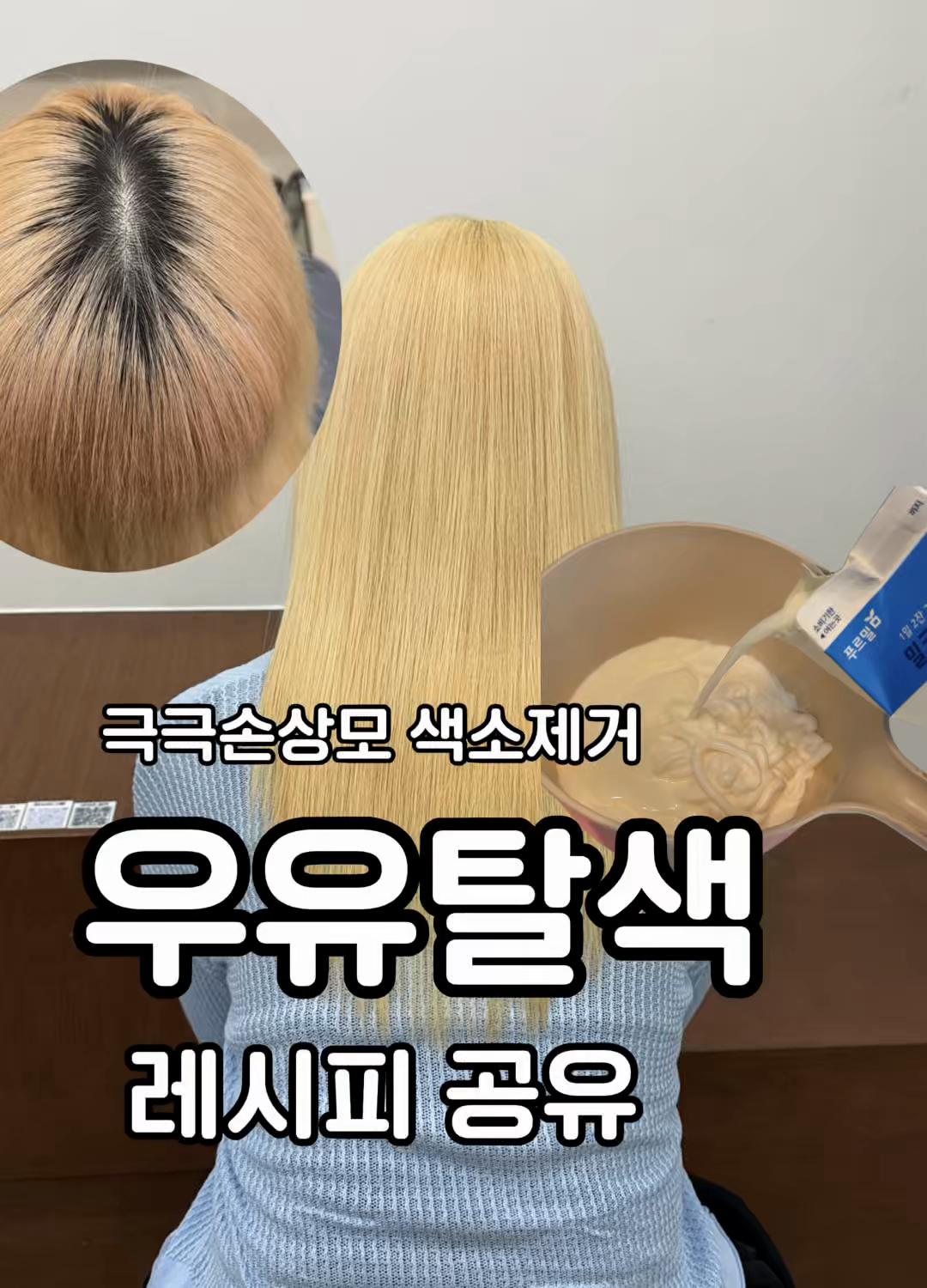 @매이유헤어 시흥능곡점