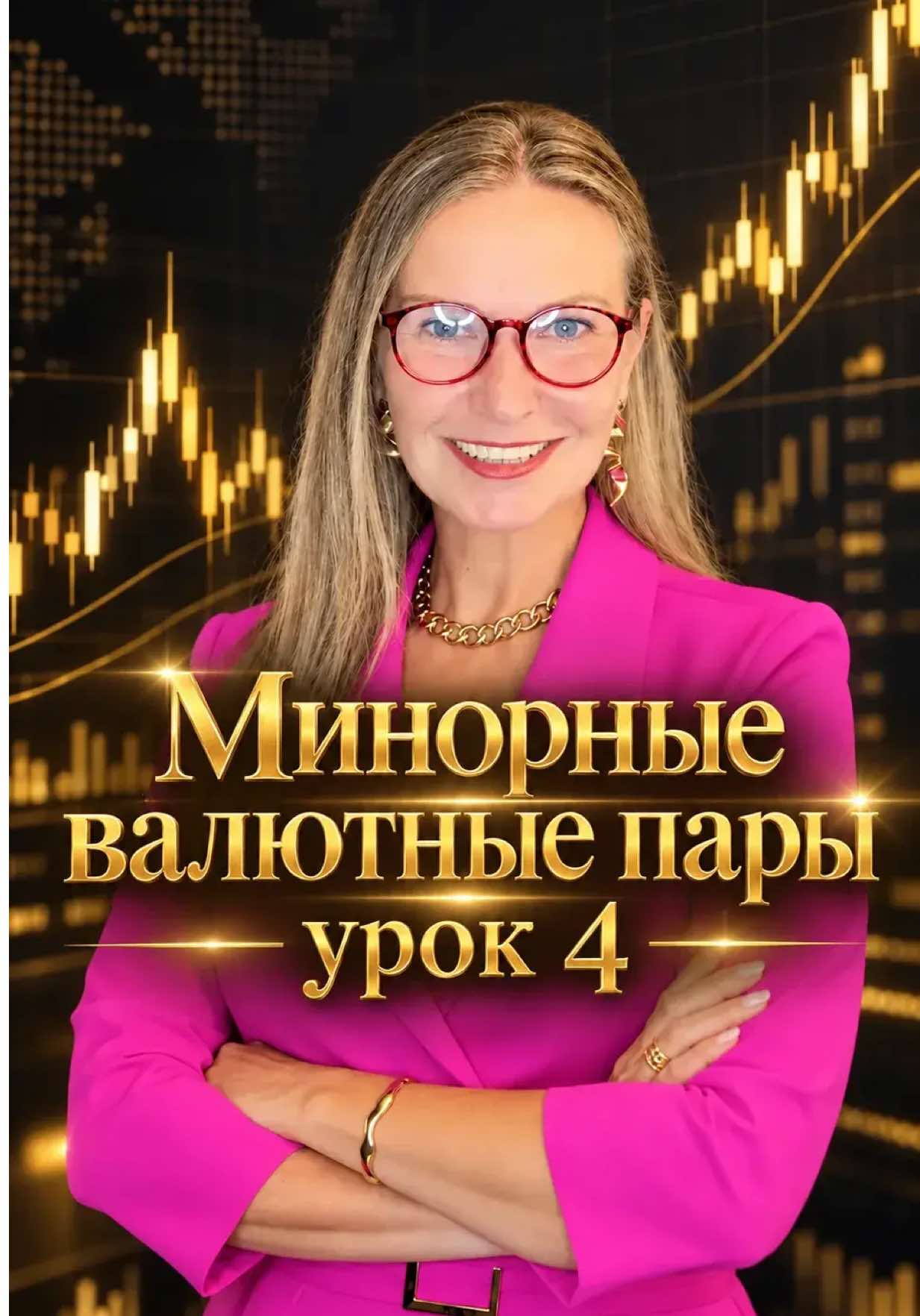 @БАБУЛЯ ТРЕЙДЕР