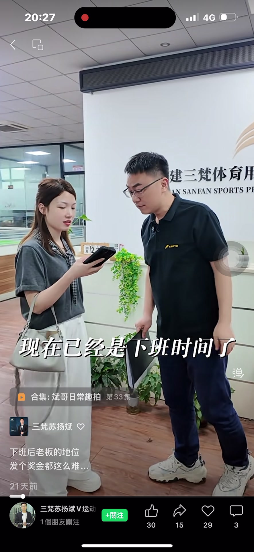 @三瘋🤪福建