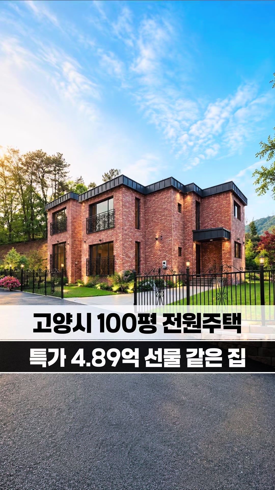 @[집고파TV] 집 찾아주는 고양 파주 TV