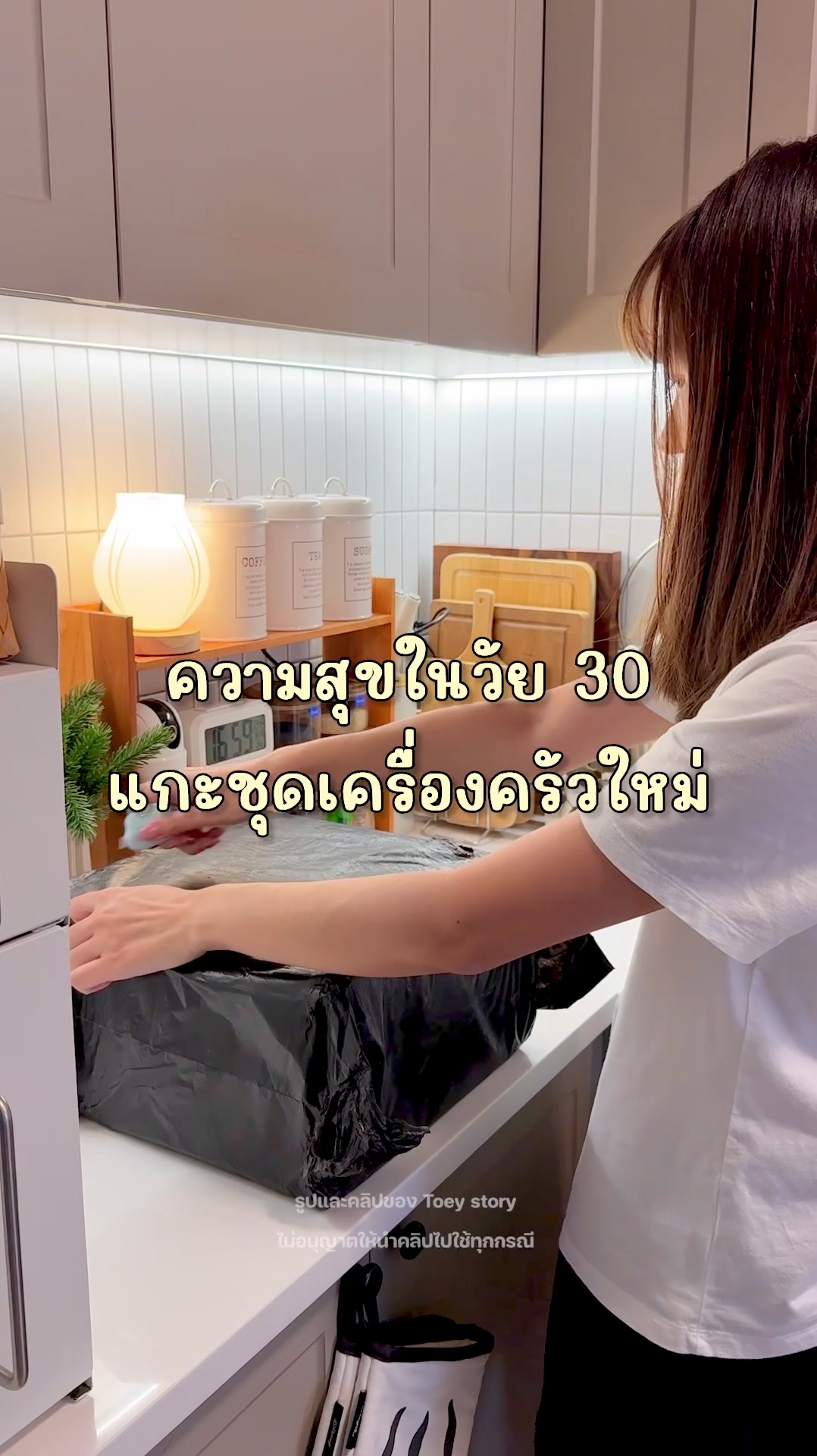 @Toey Story