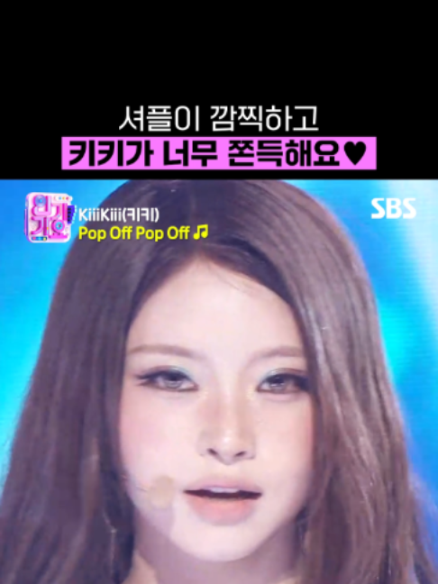 @SBS