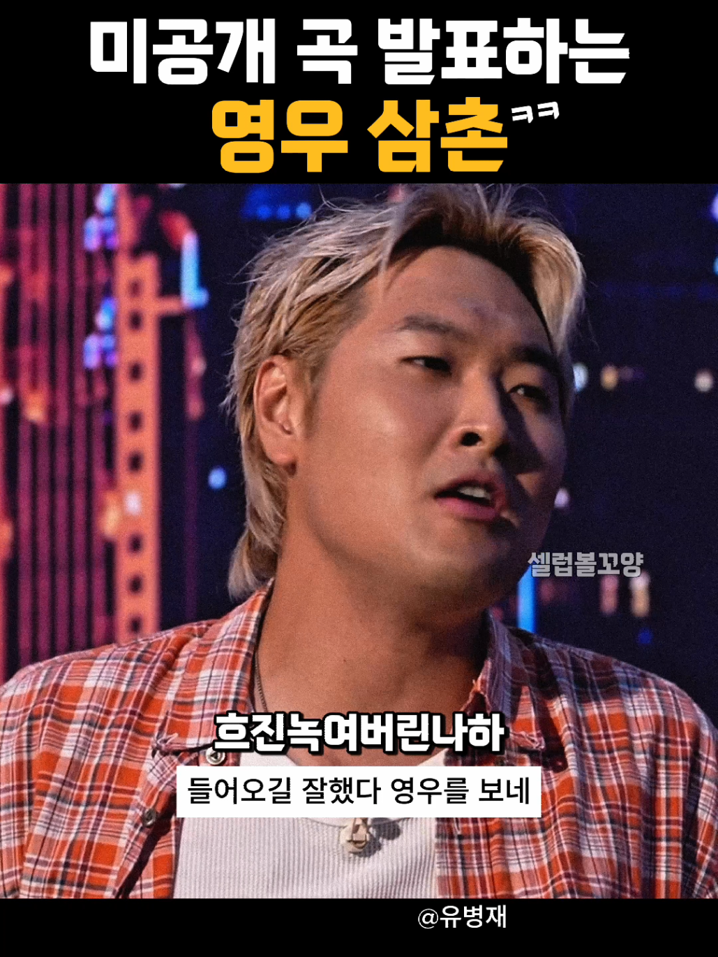 @셀럽볼꼬양