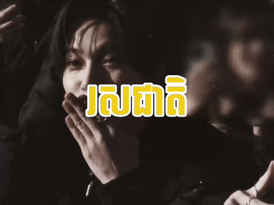 @me.ប្រពន្ធseon