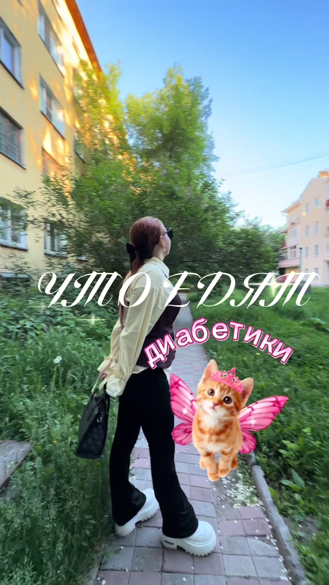 @тгк: рыжая алёля