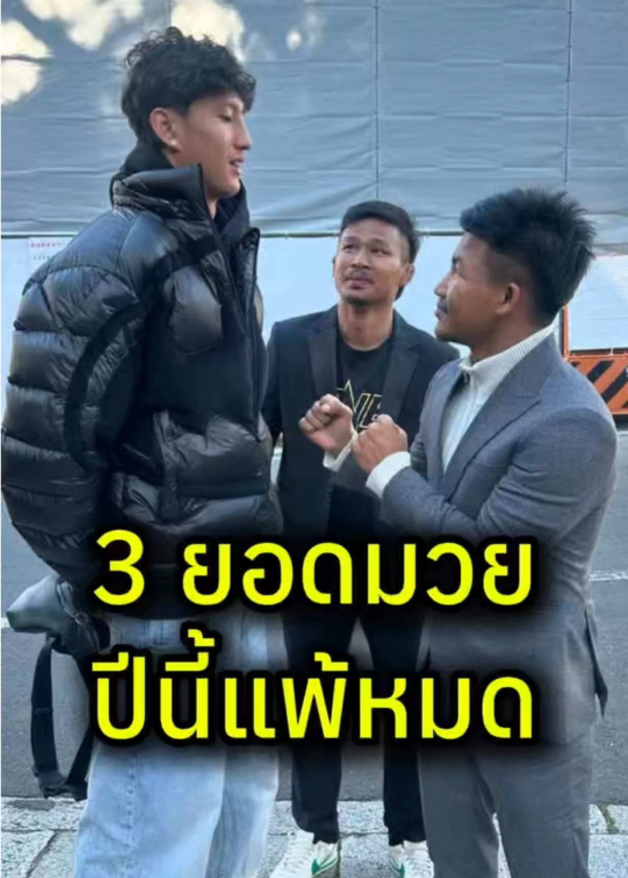 @mongkol_konmuay