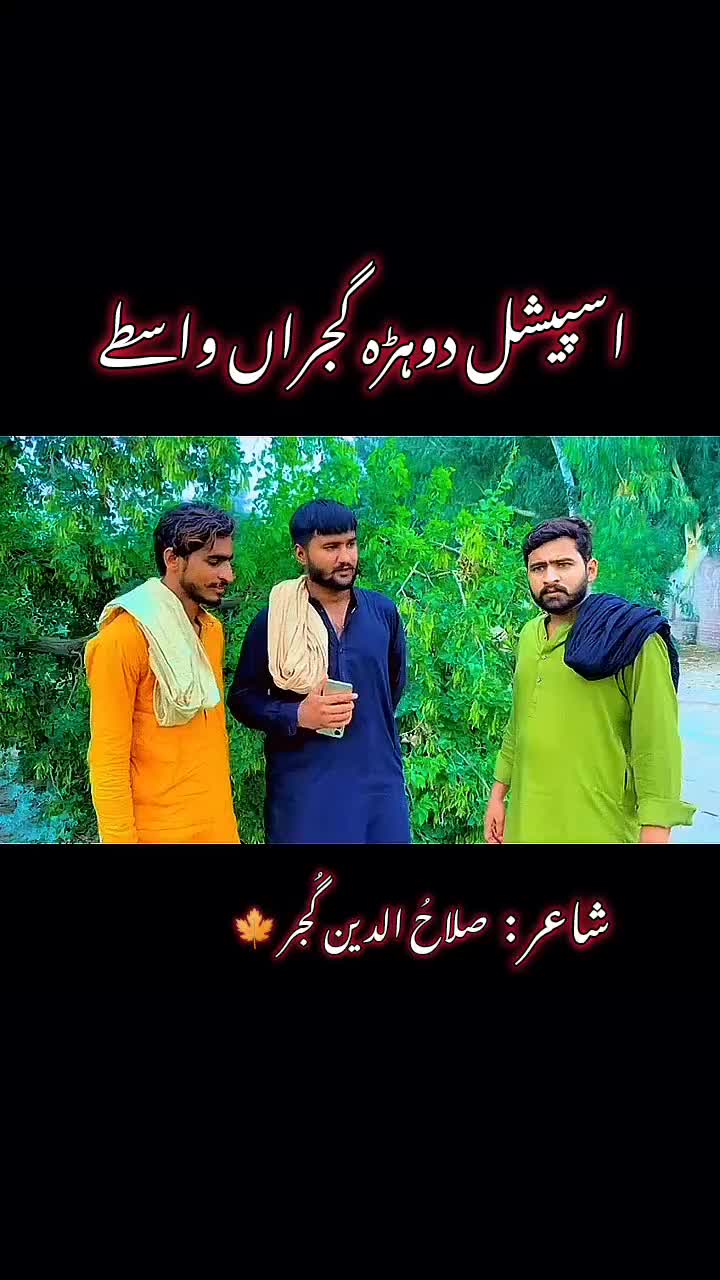 @🏴 صــلاح الـدین گُجــر🏴