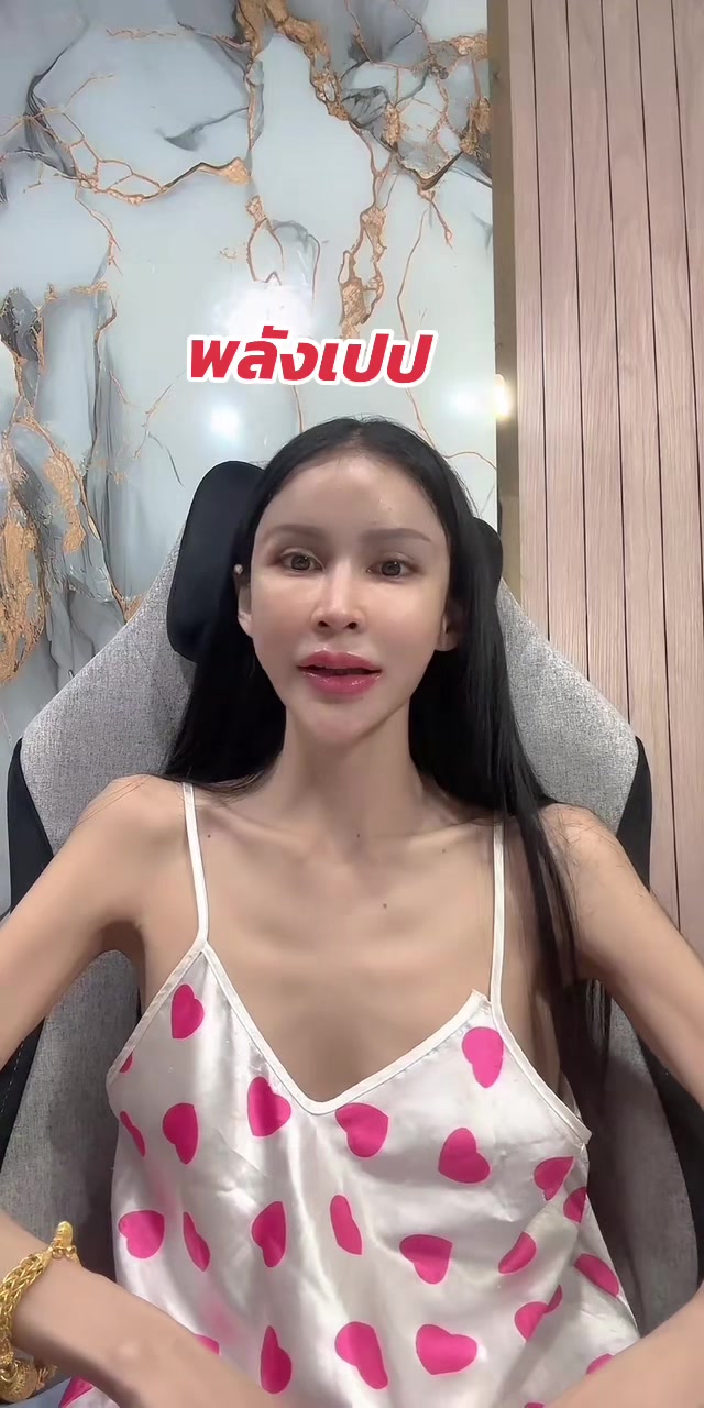 @ปัท(ช่องจริง)