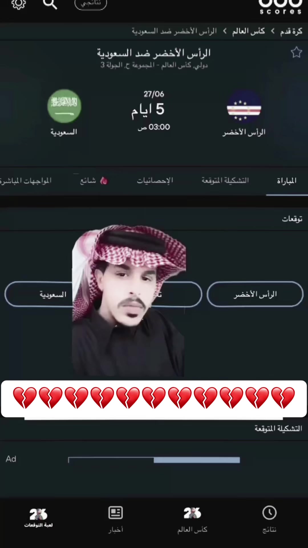 @زيتونه | سعد الشهري✨