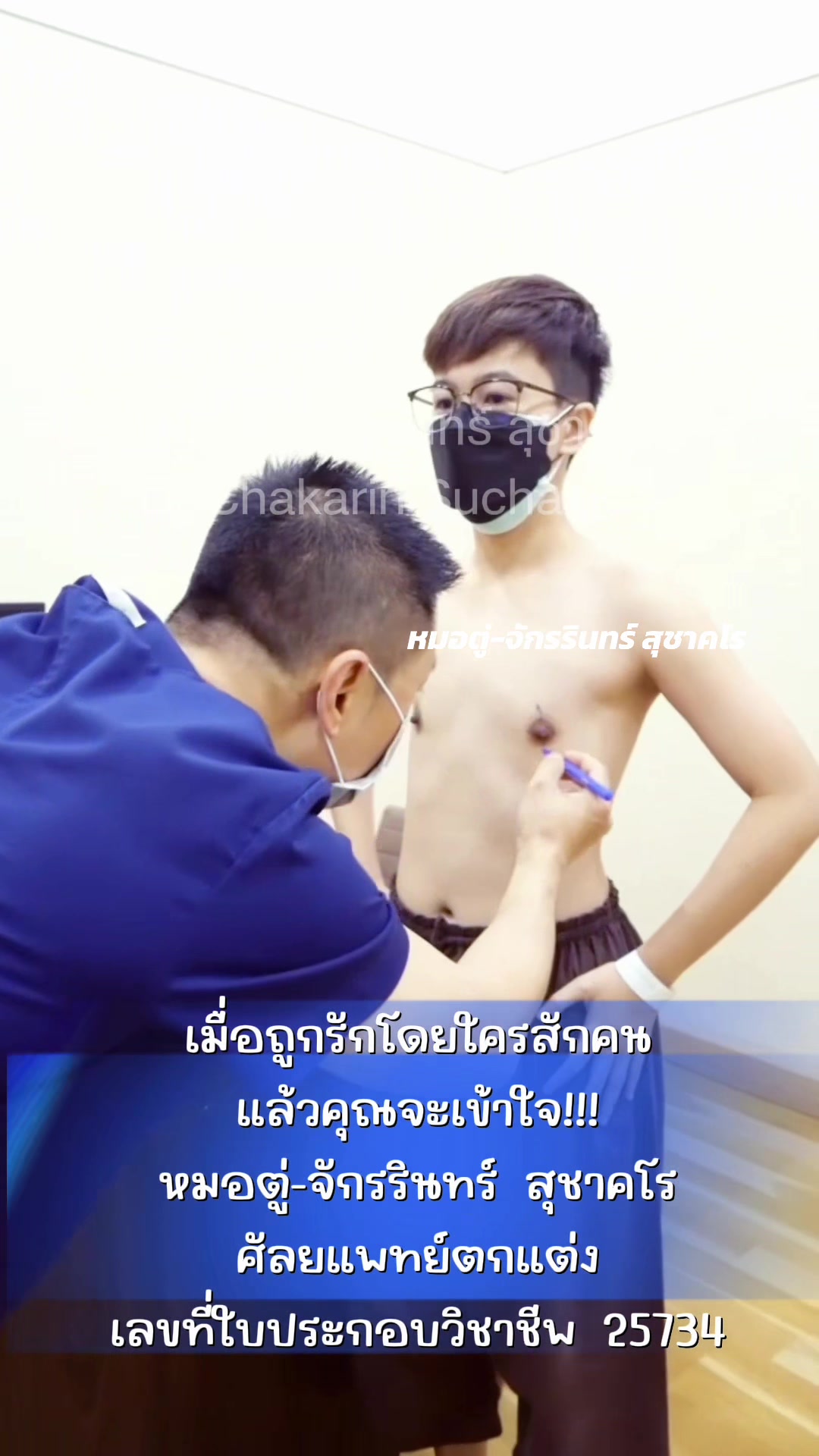 @Dr.Chakarin-team