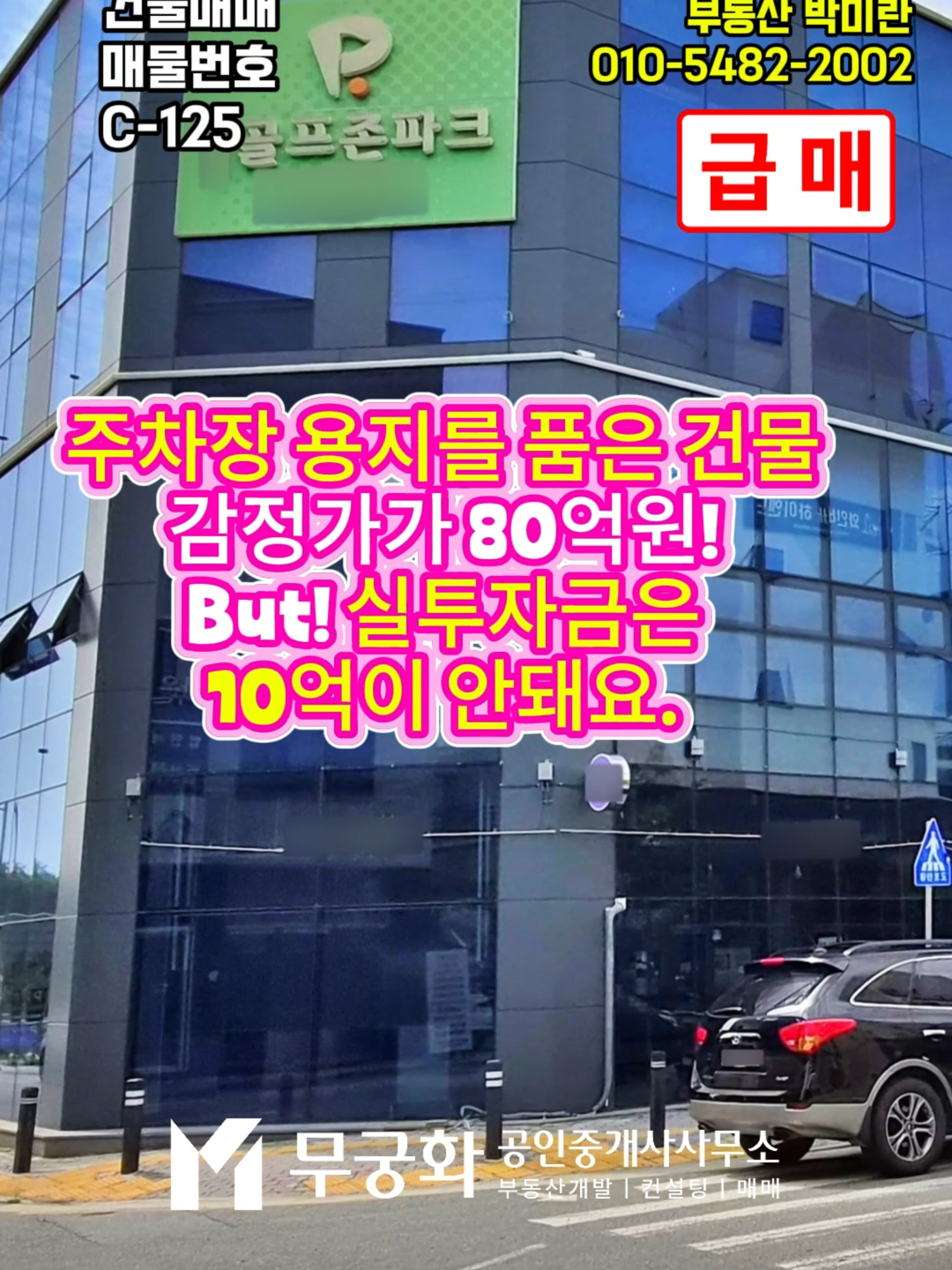 @부동산 전문가 박미란