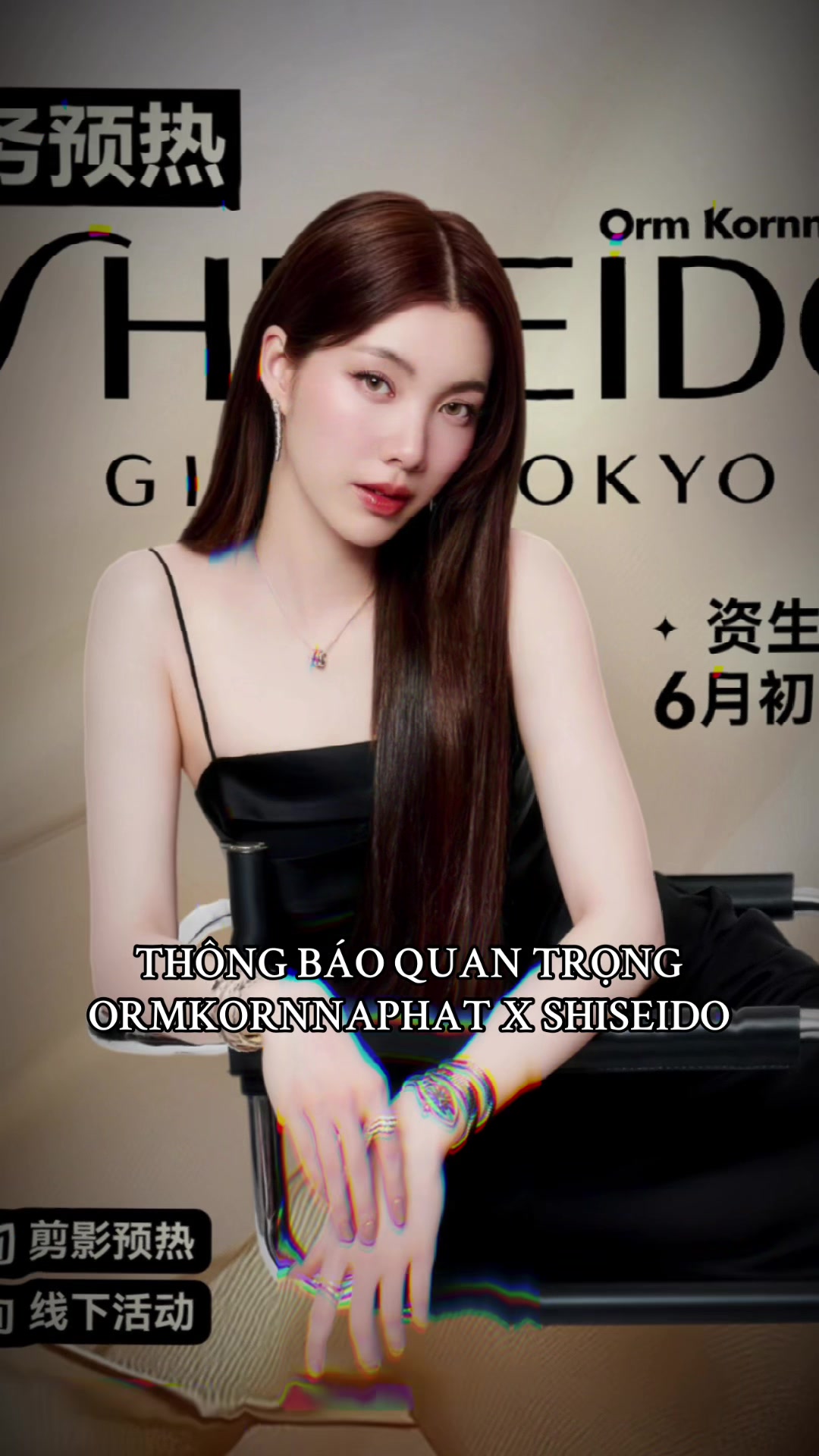 @Rất Yêu OrmKornnaphat (Fan)