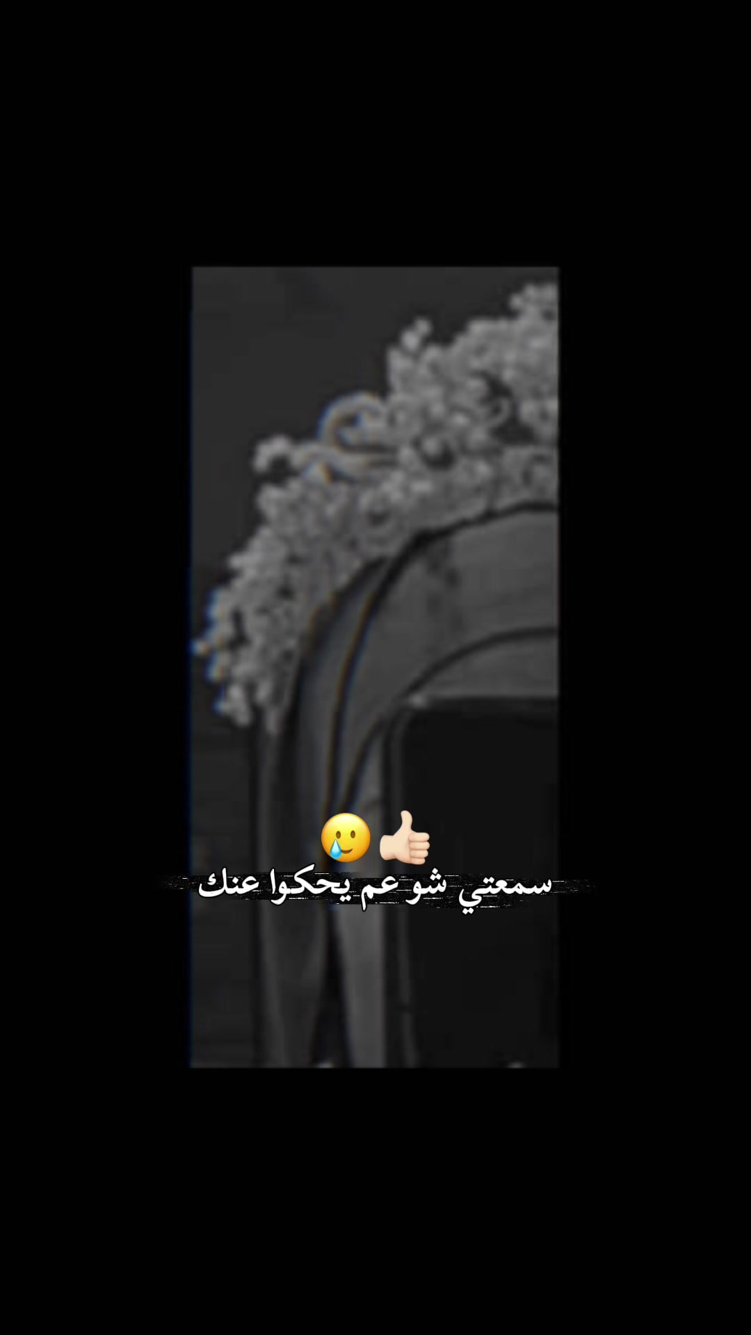 @🔹صفـ𓂆ـآء بشآرات🖤🇵🇸