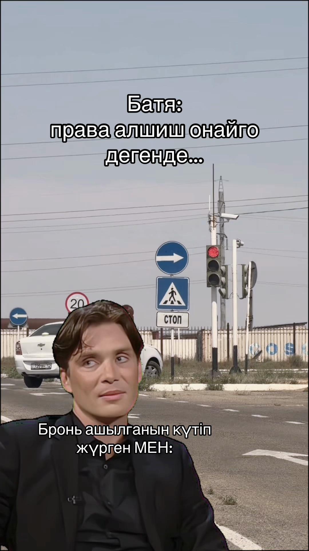 @Тесты ПДД / СпецЦона🇰🇿
