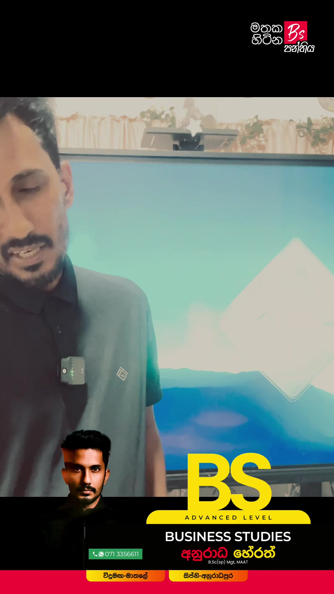 @BS Boss අනුරාධ හේරත්
