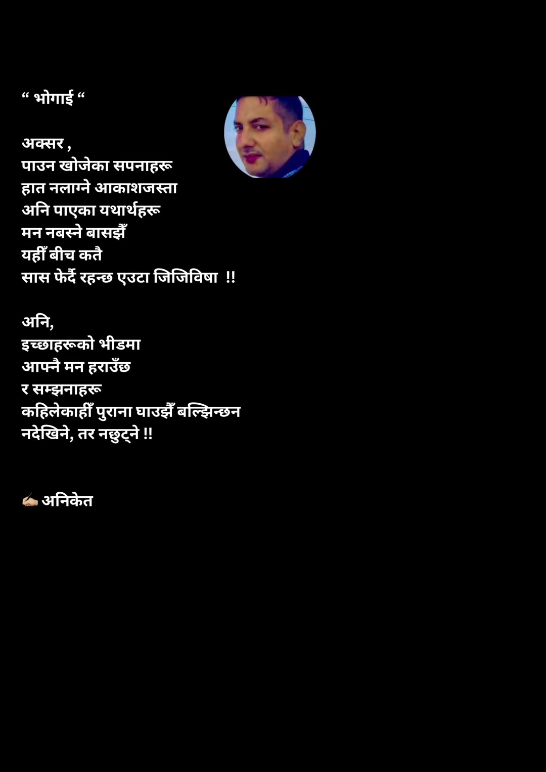 @✍️ आत्रेय अनिल