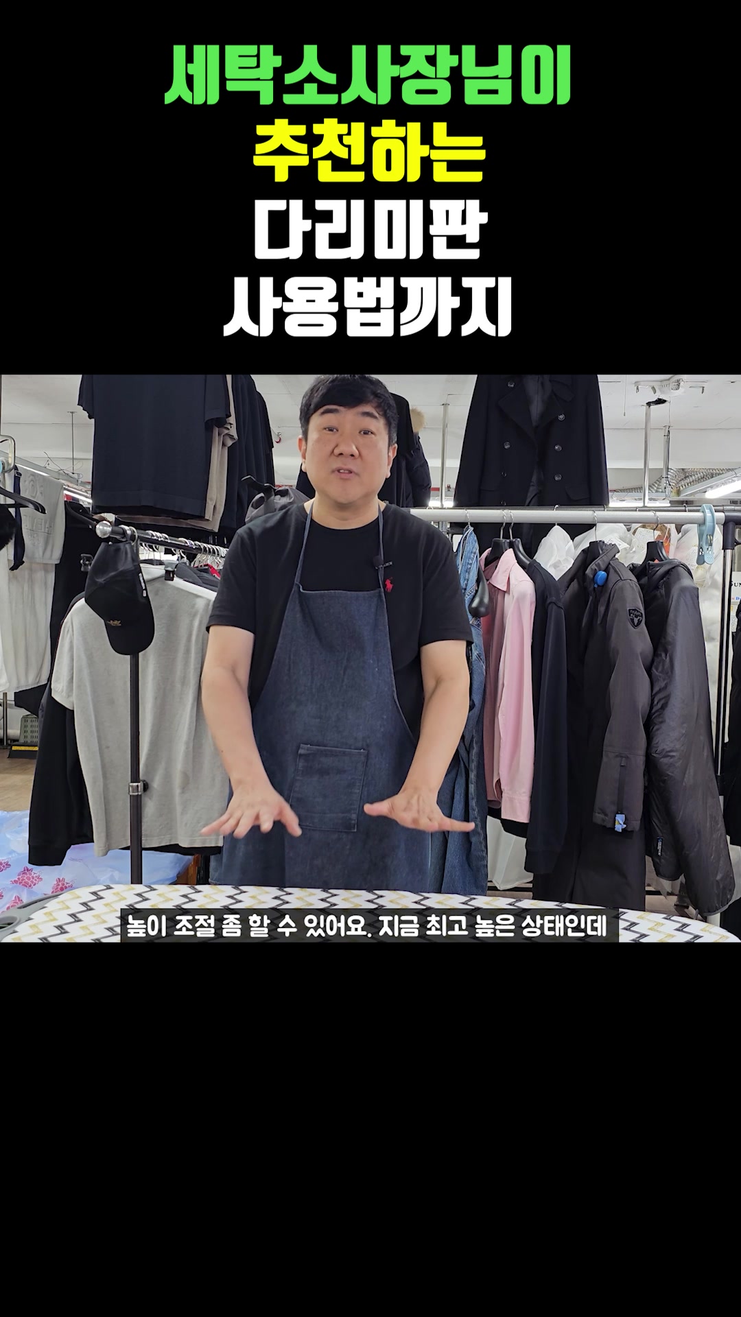@거성세탁소