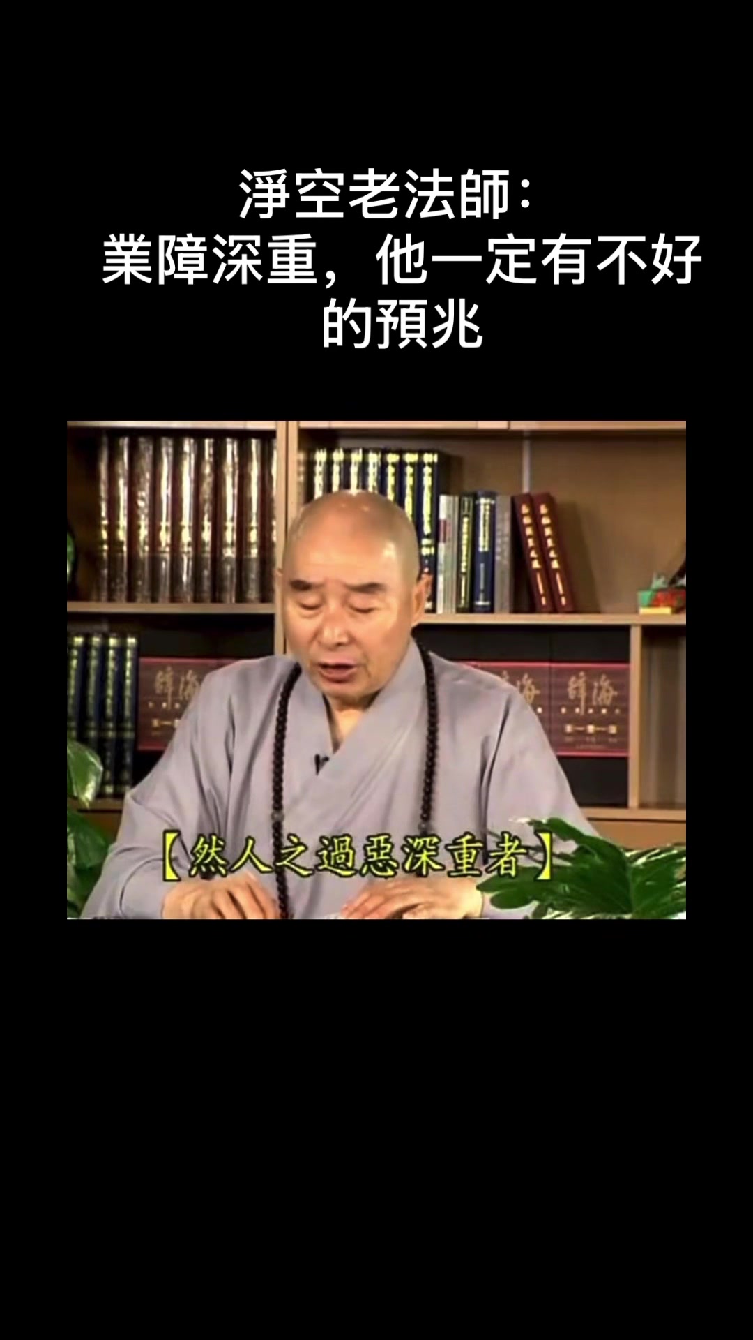 @南無阿彌陀佛🙏🙏🙏