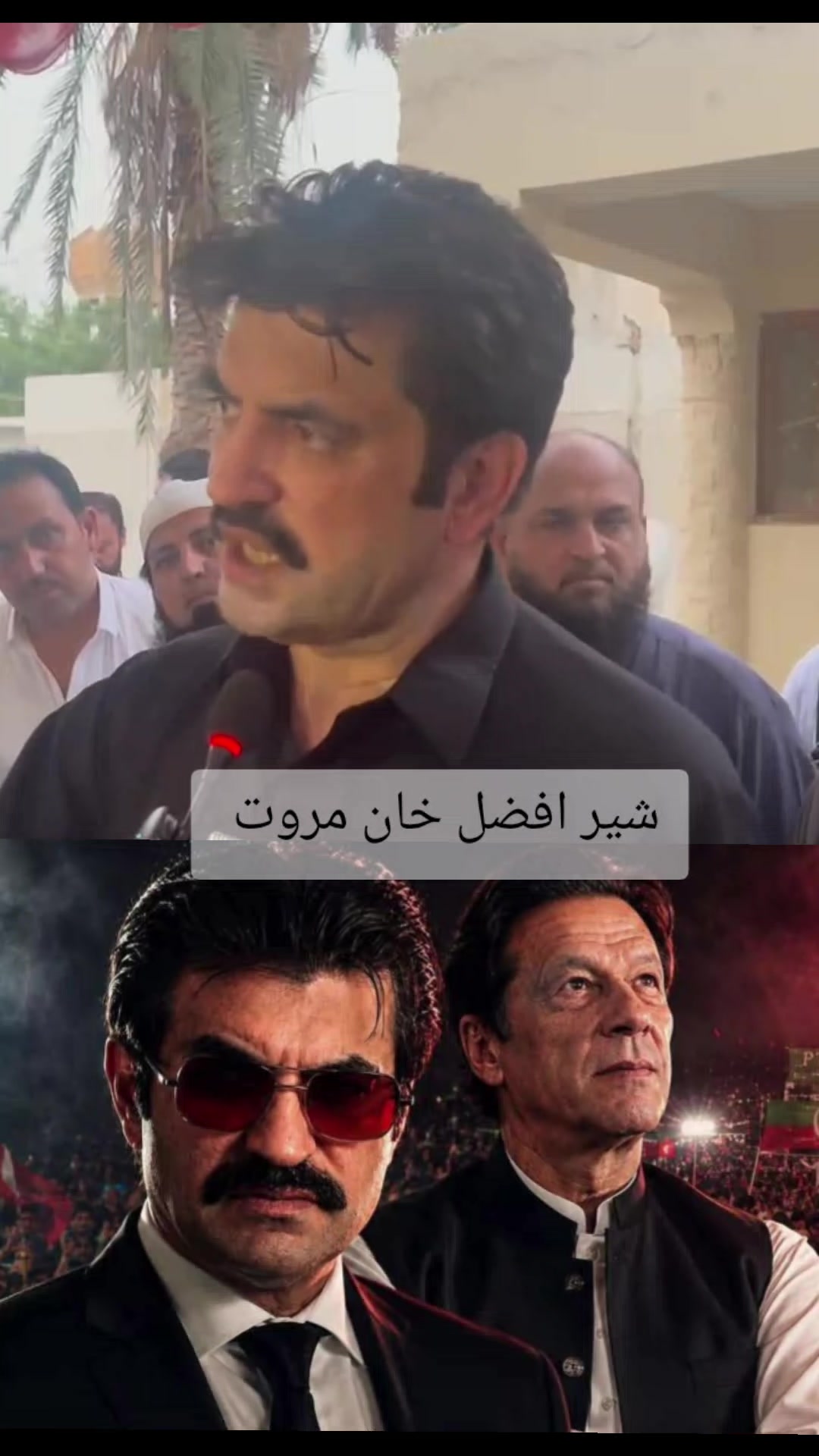 @Sher Afzal Khan Marwat