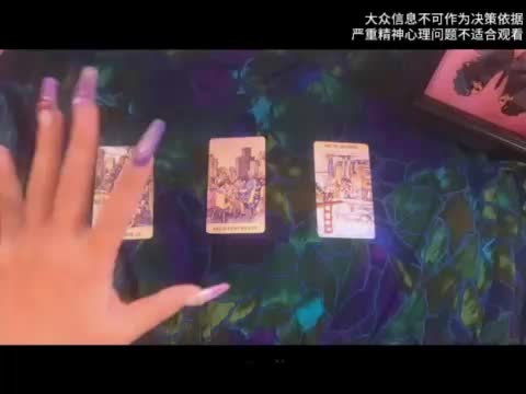 @塔羅牌占卜⭐