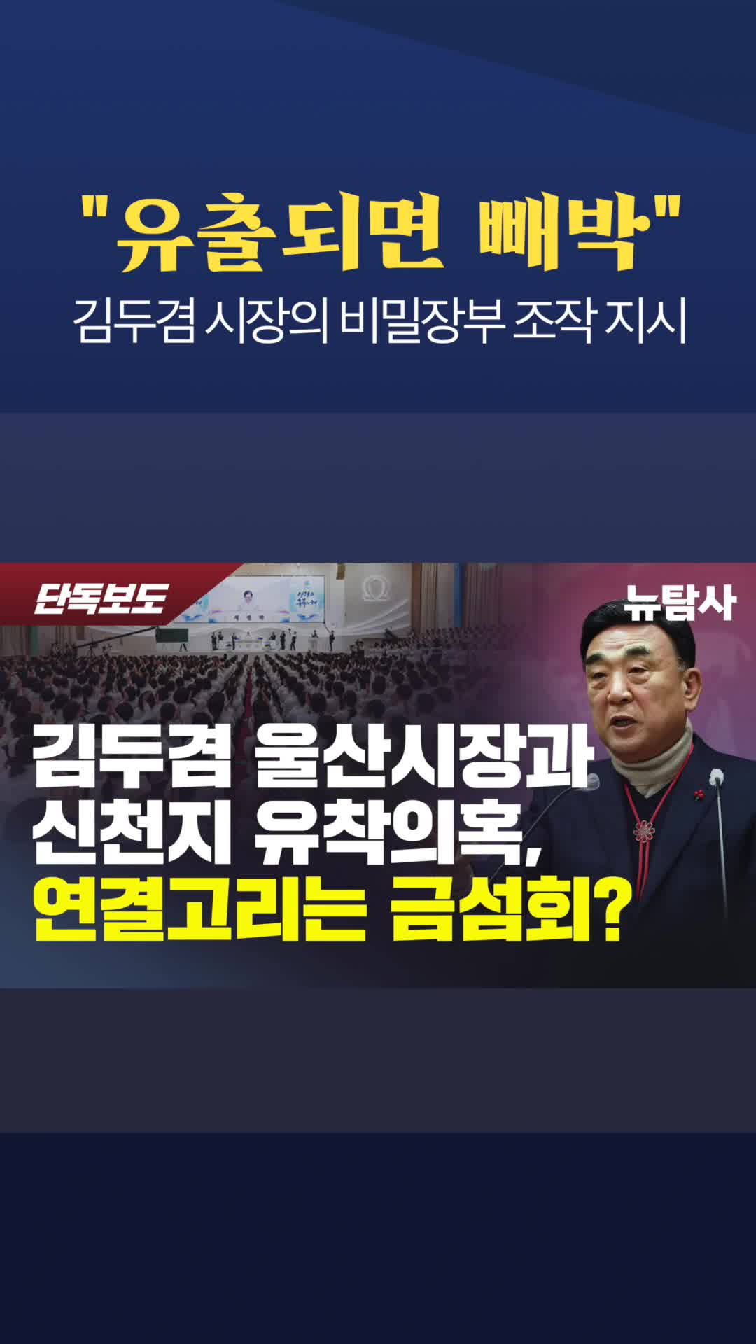 @뉴탐사