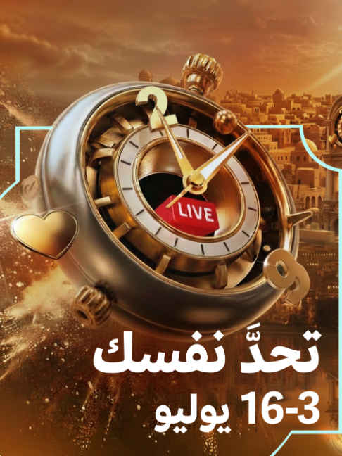 @TikTok LIVE MENA