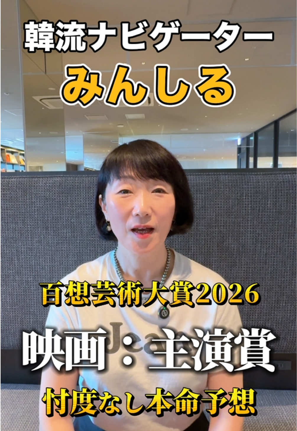 @韓流ナビゲーター♡みんしる