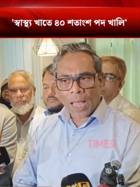 @Bangladesh Times