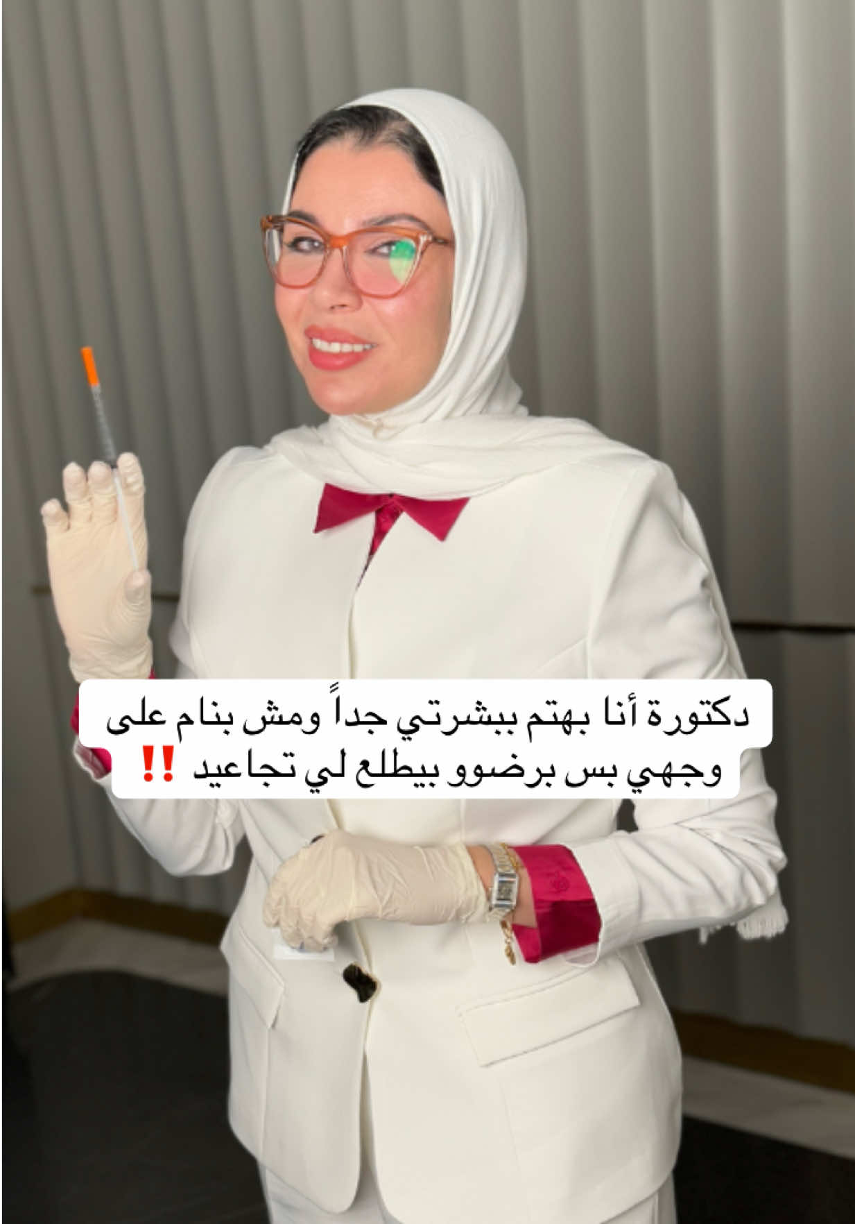 @عيادات راما
