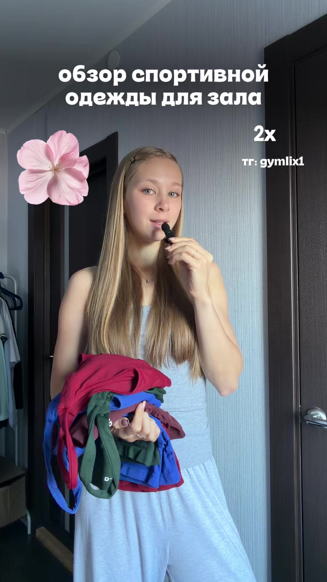 @миланка|tg:gymlix1