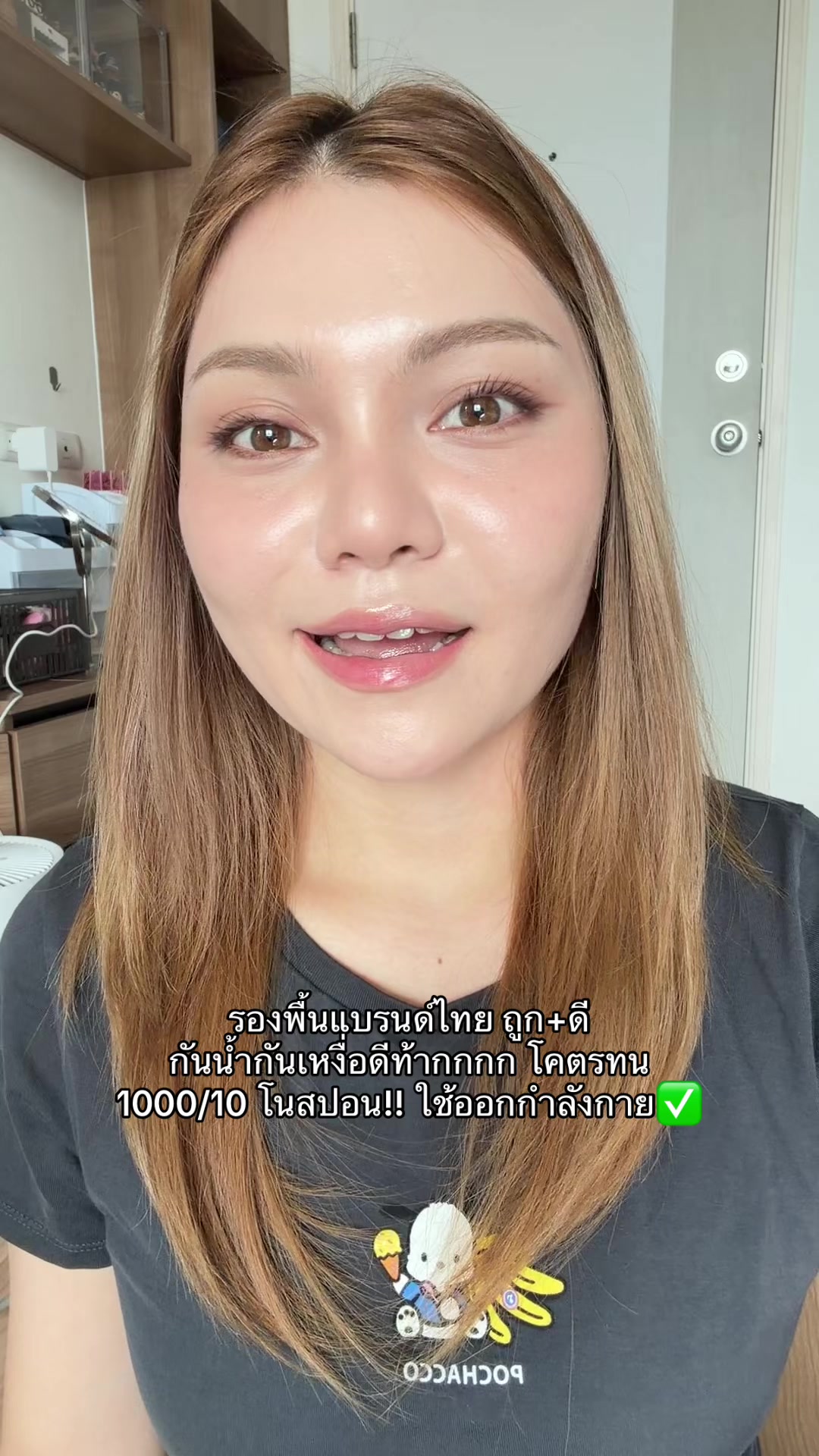 @ลูกตาว=ลูกชิด