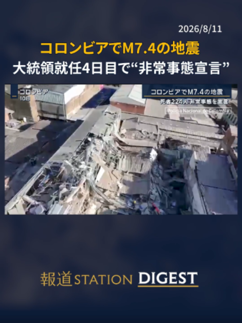 @報道ステーション
