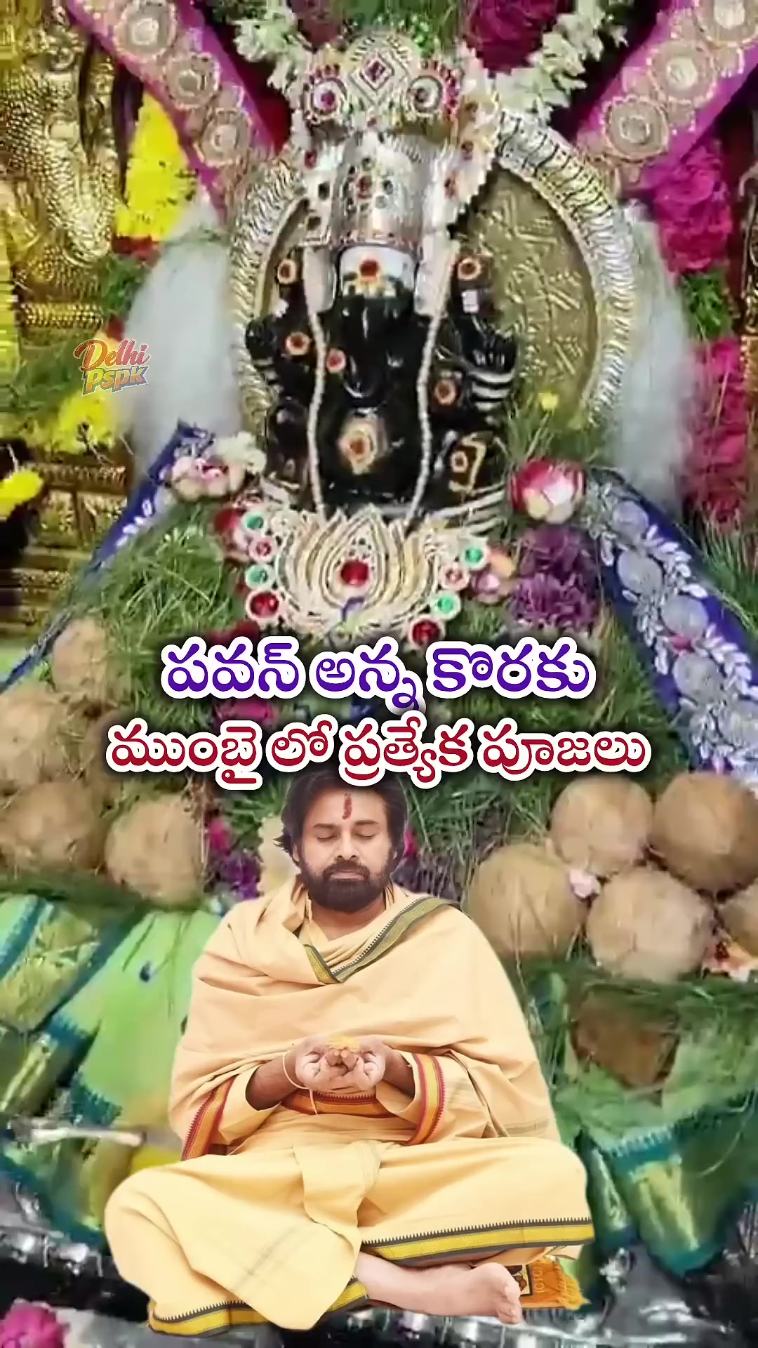 @PSPK MY❤️ANAND