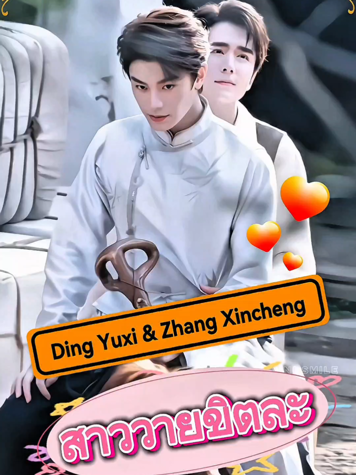@คนไข้โรคติ่งเชิญรับยา💊