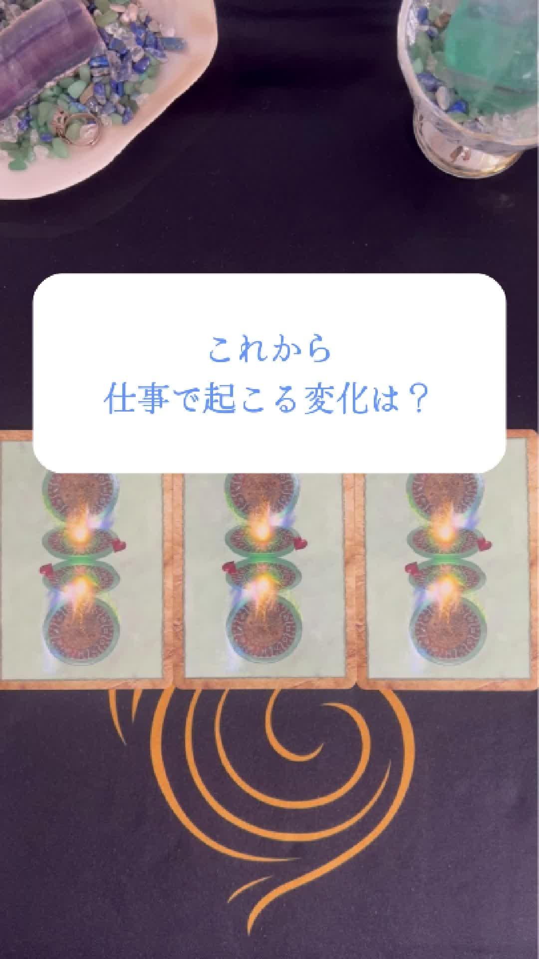 @新月のひかり🌙カードヒーラー