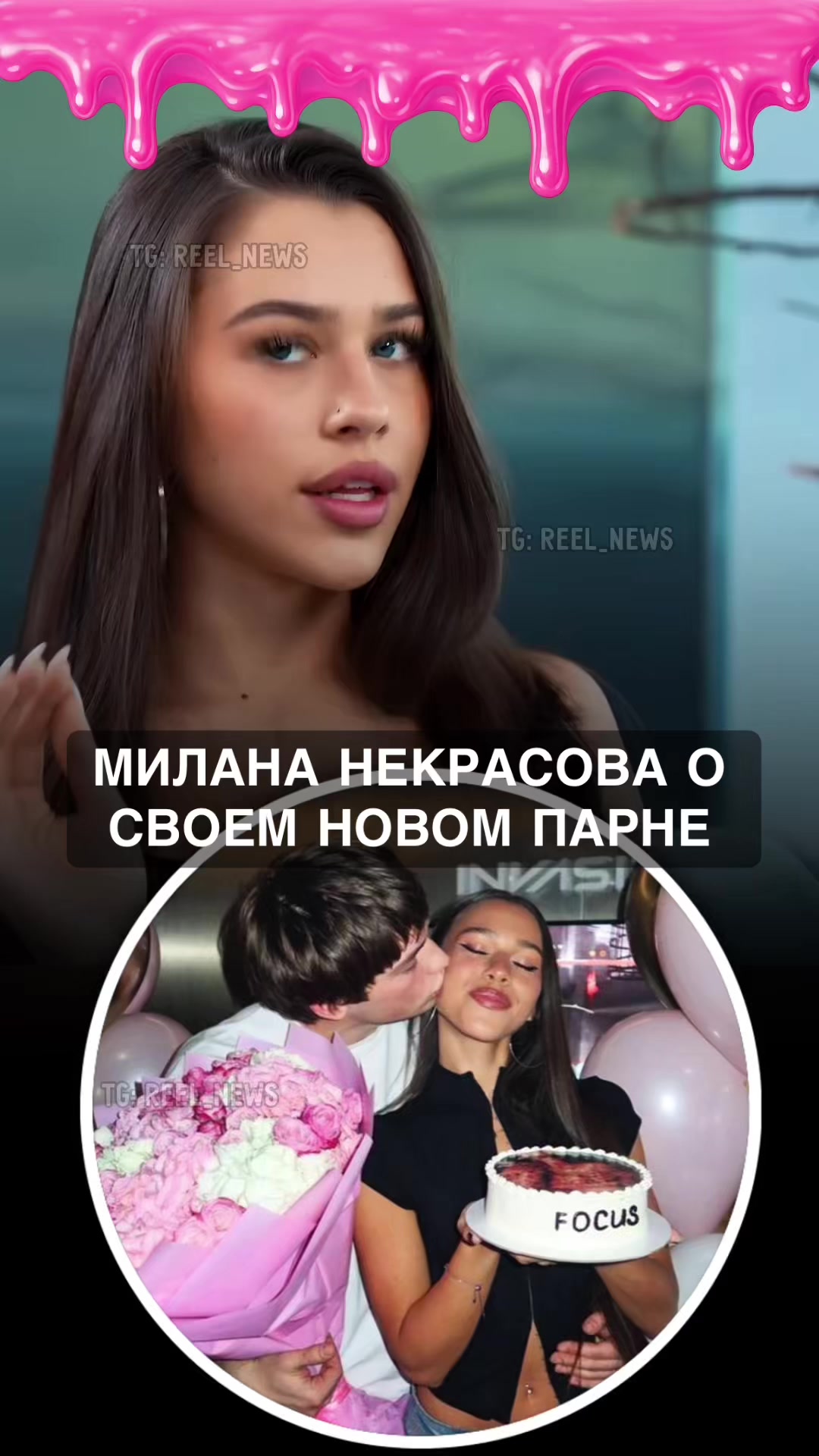 @Reel News