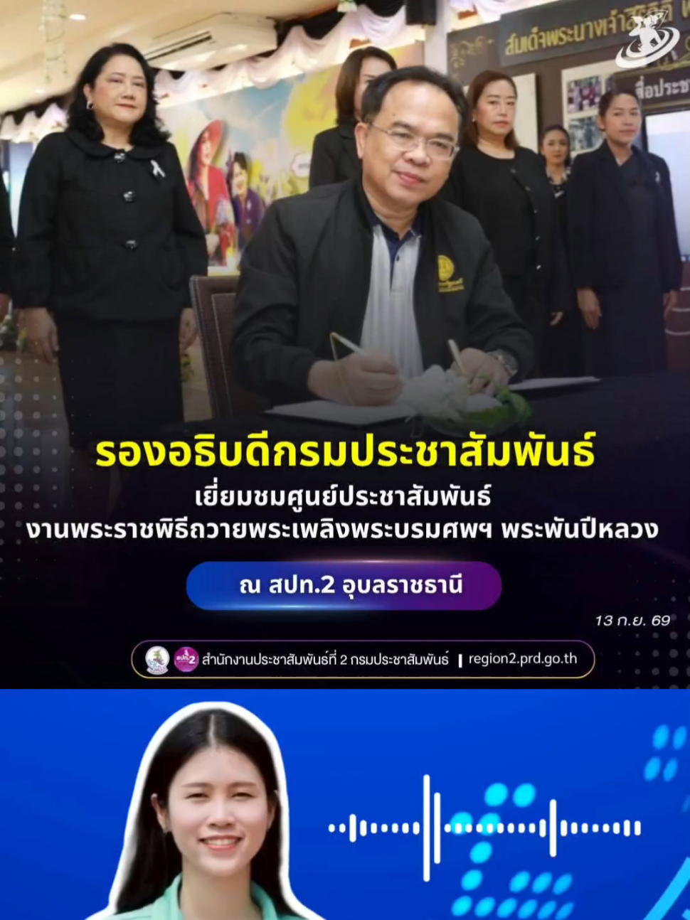 @สวท.มุกดาหาร