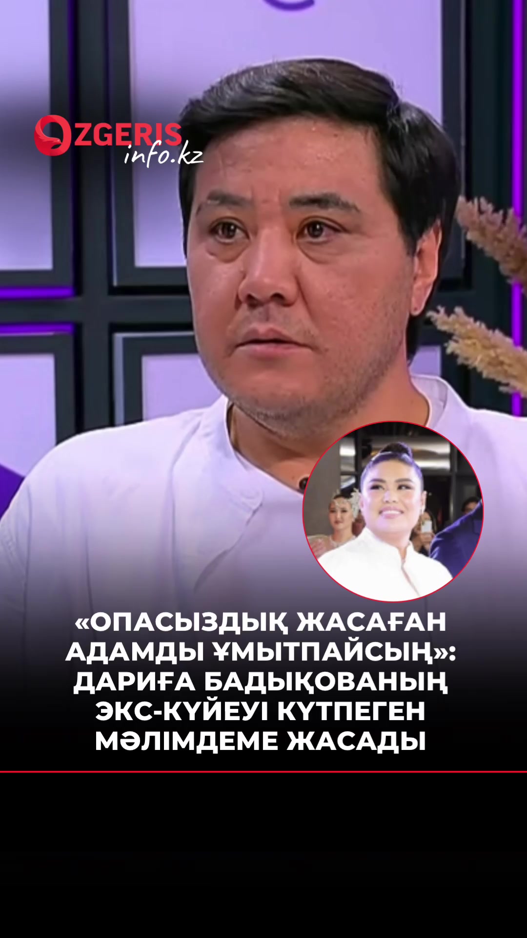 @OZgeris.kz