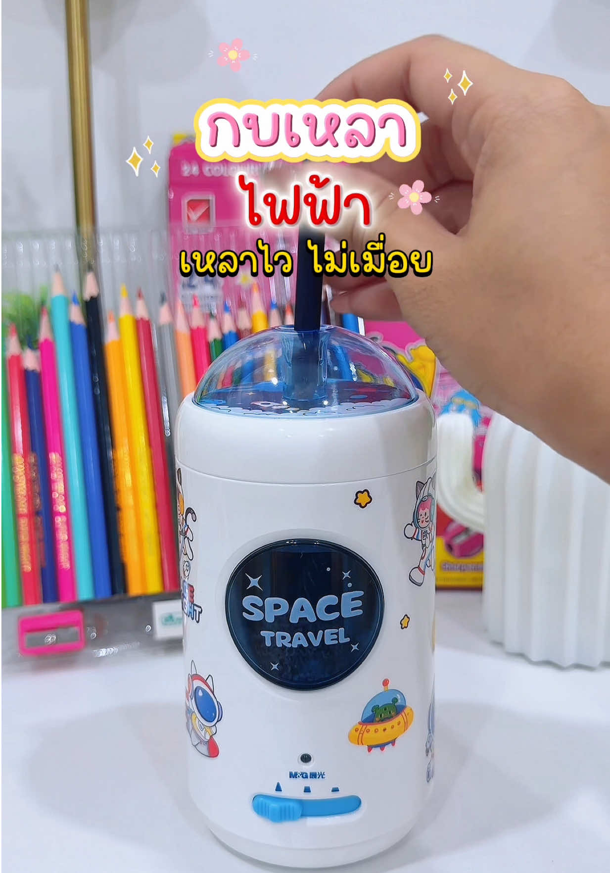 @แม่มล น้องมาสเตอร์