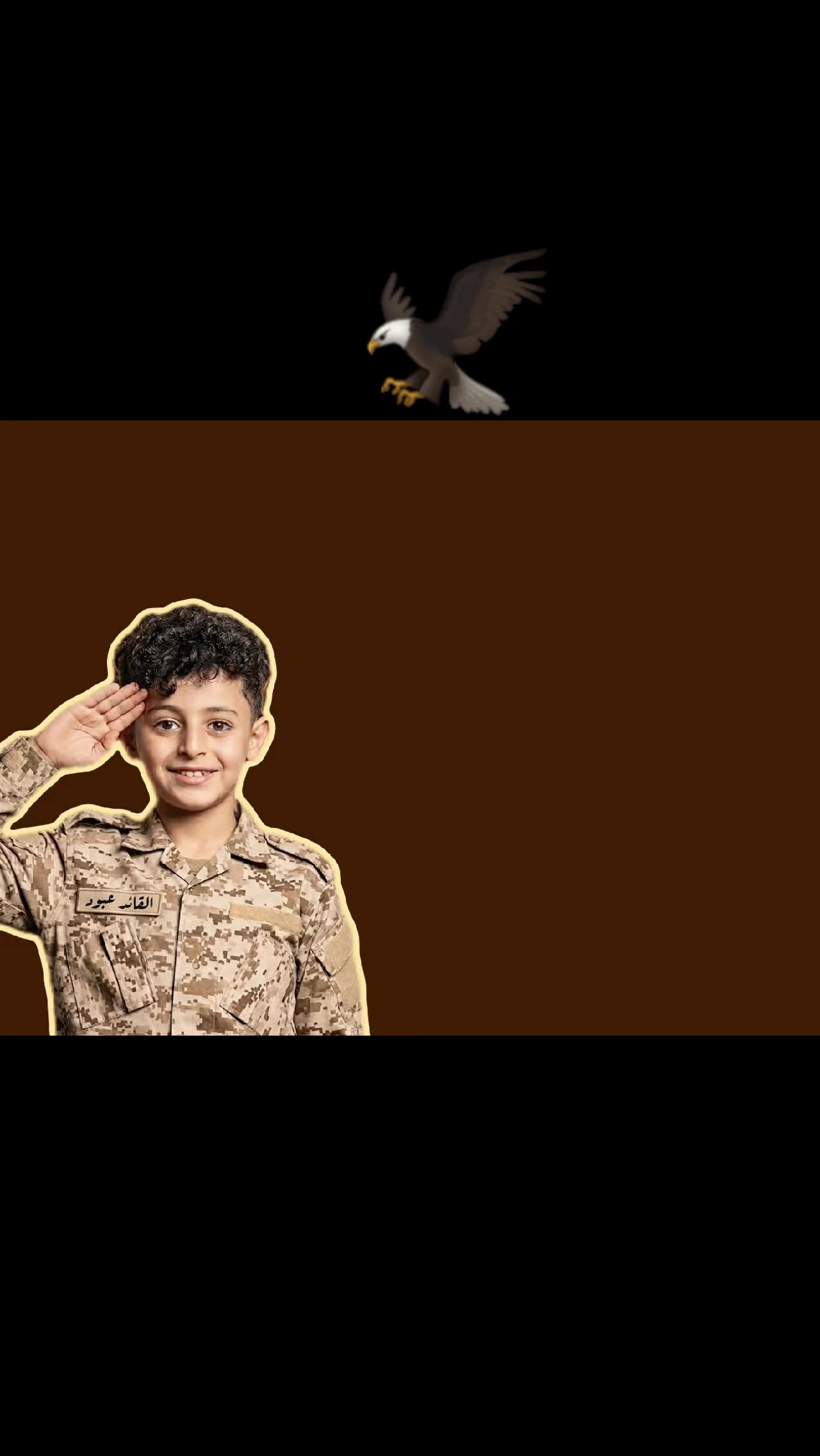 @🦅 عٌبًوٌدٍ 🦅