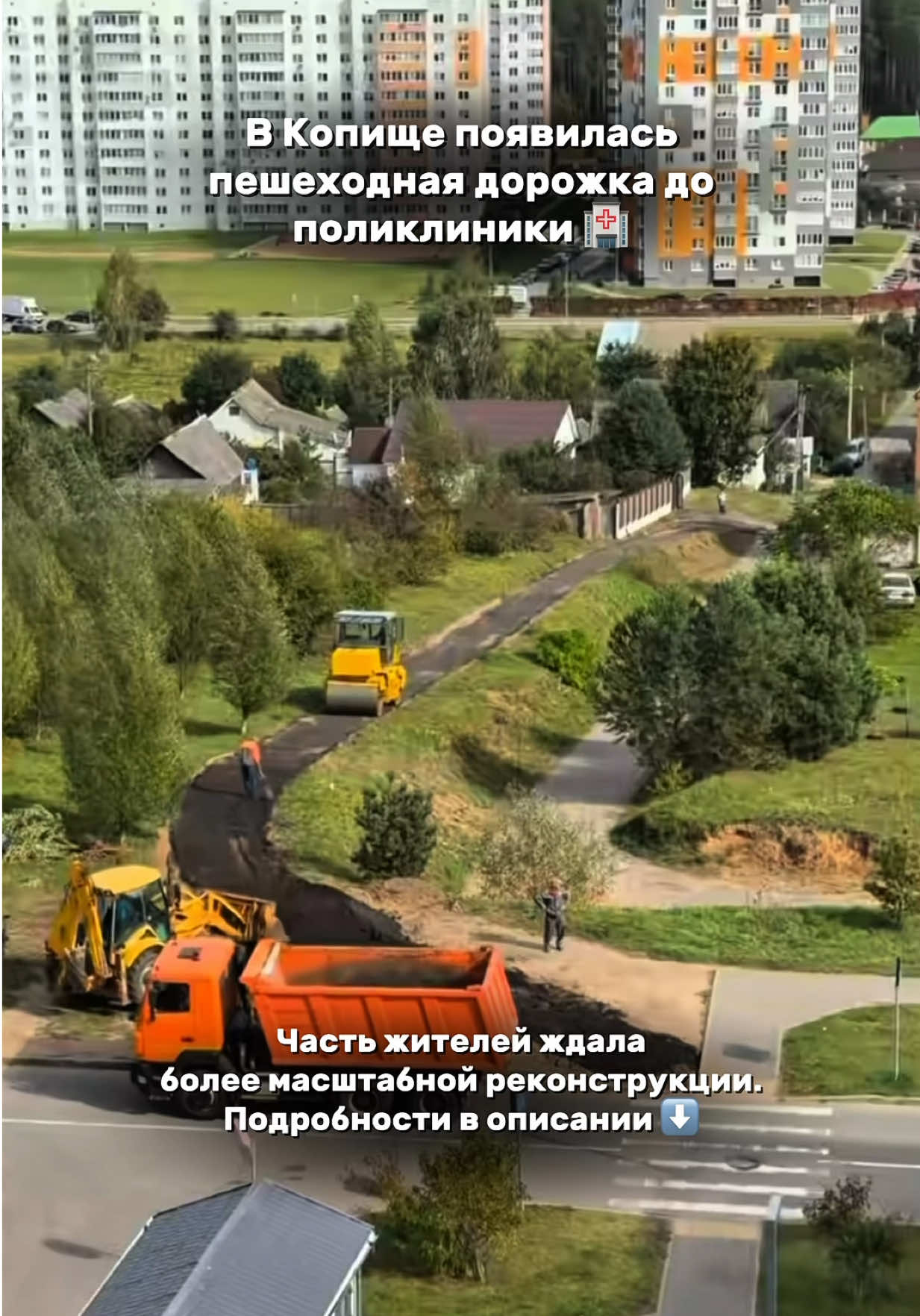 @Боровляны|Новости🌳