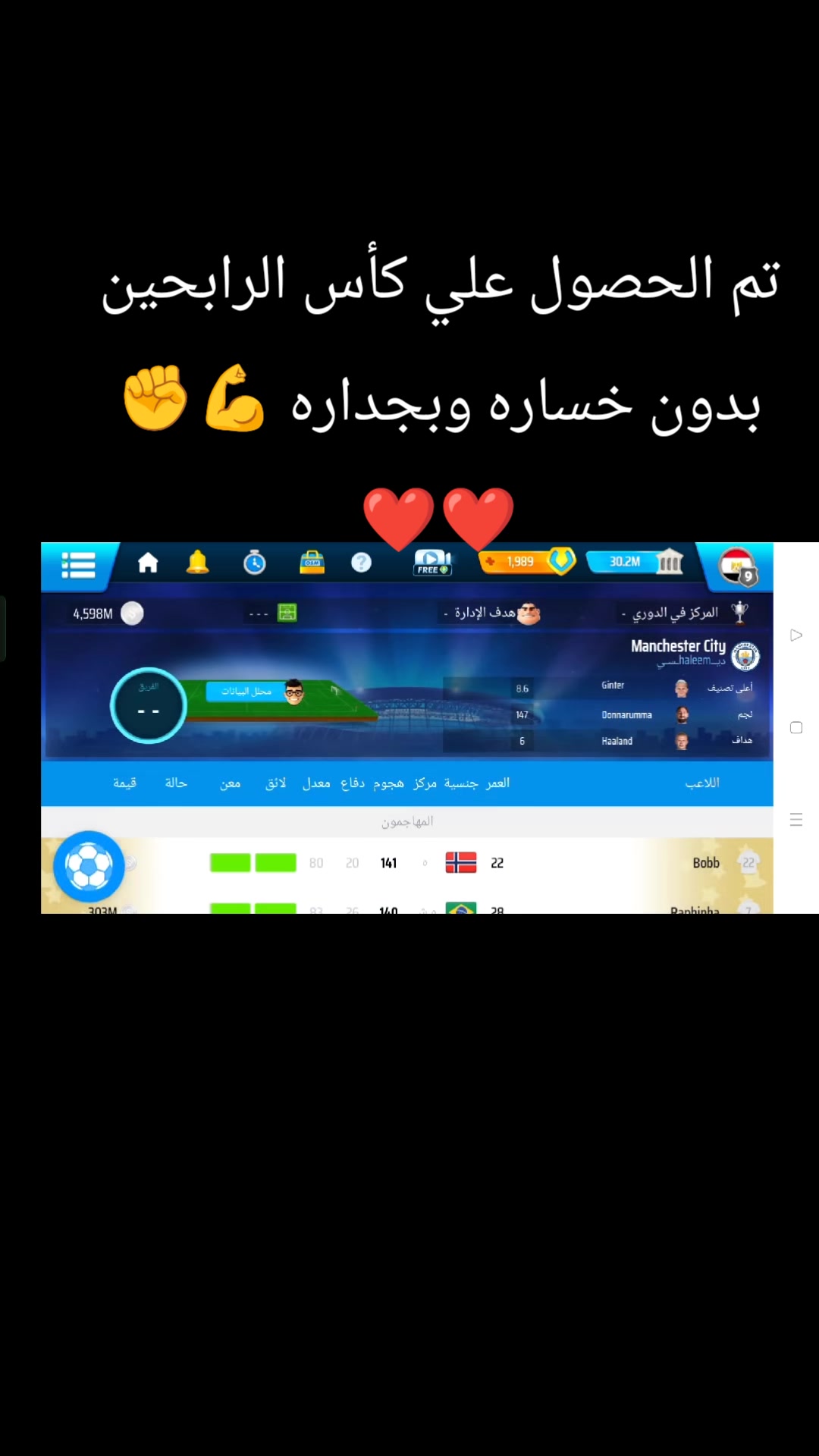 @المدرب الأفضل 👑